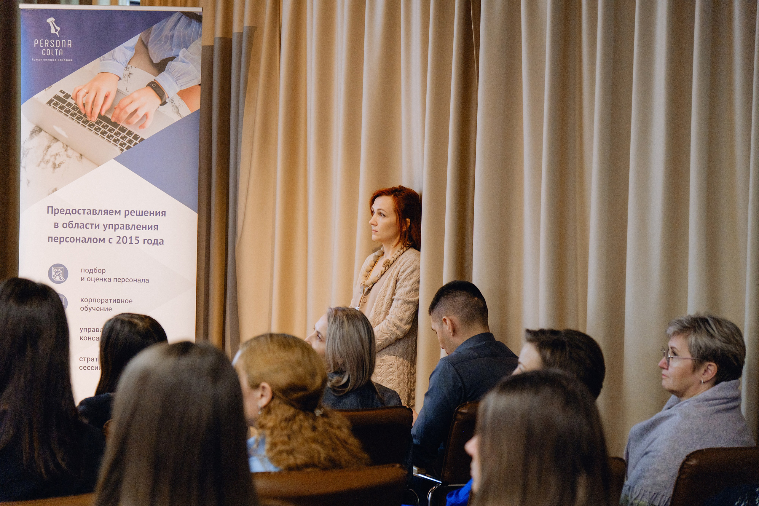 HR day. Фотограф Софья Володкина