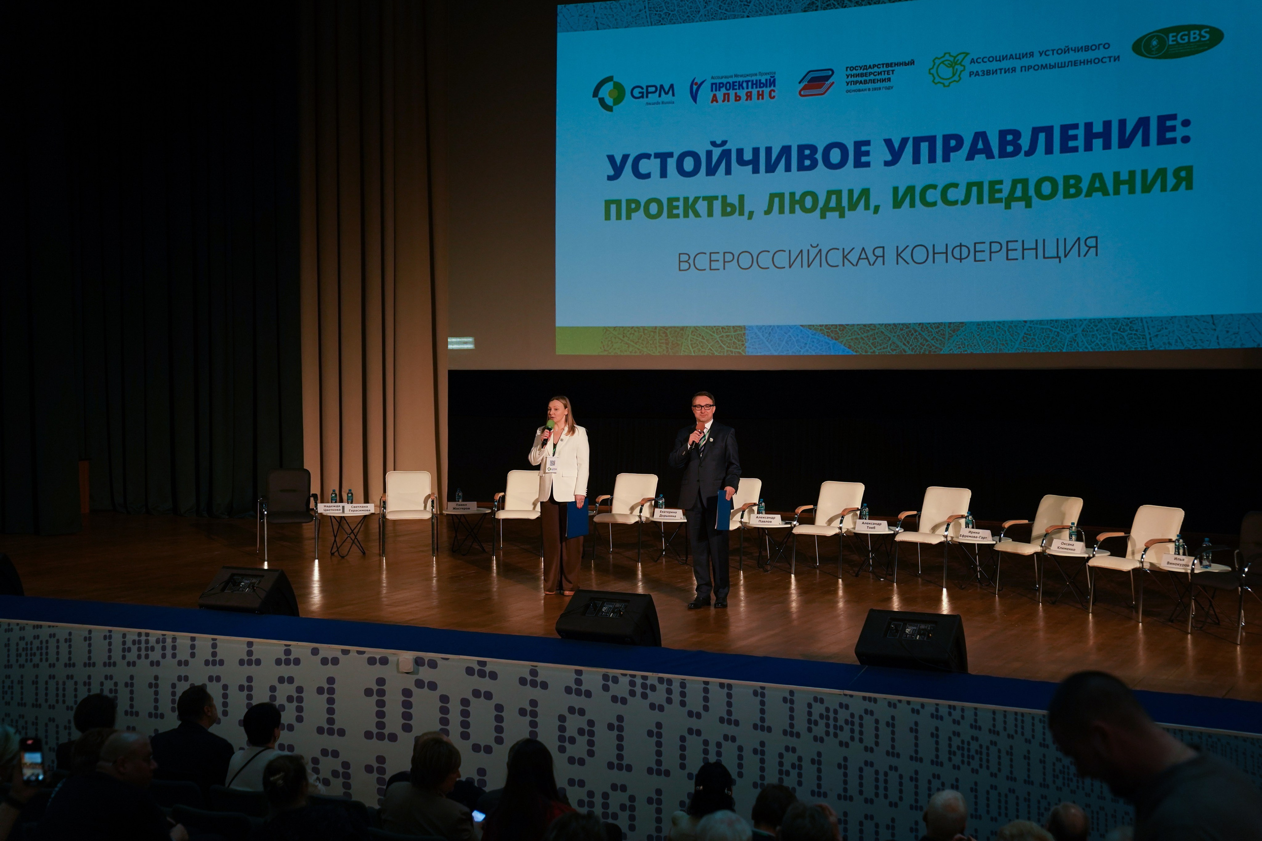 Конференция. Мои фото