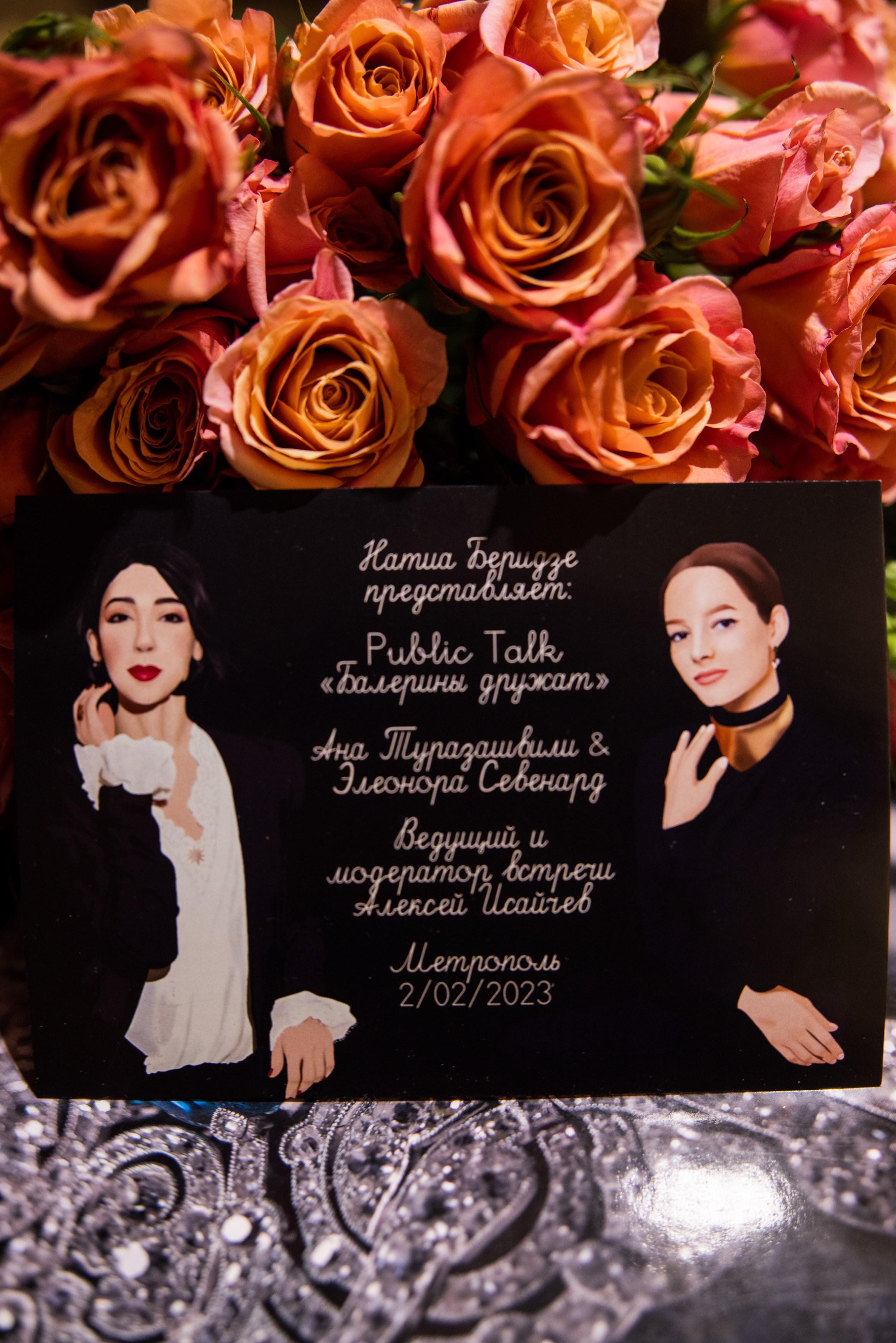 Арт-встреча. Балерины Дружат. Главная