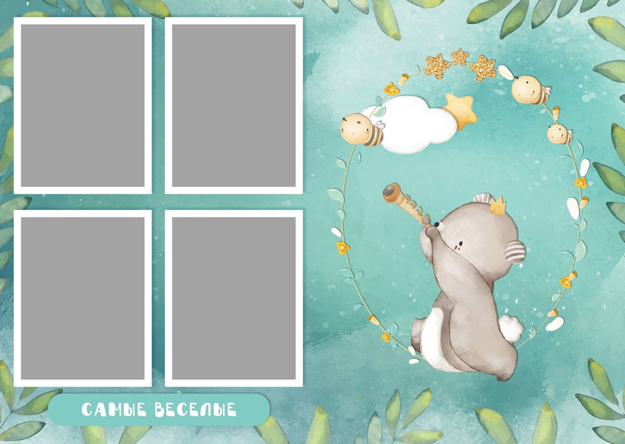 Дизайн «Safari». Medlori fotobook Выпускные альбомы в Липецке Лариса Медведева