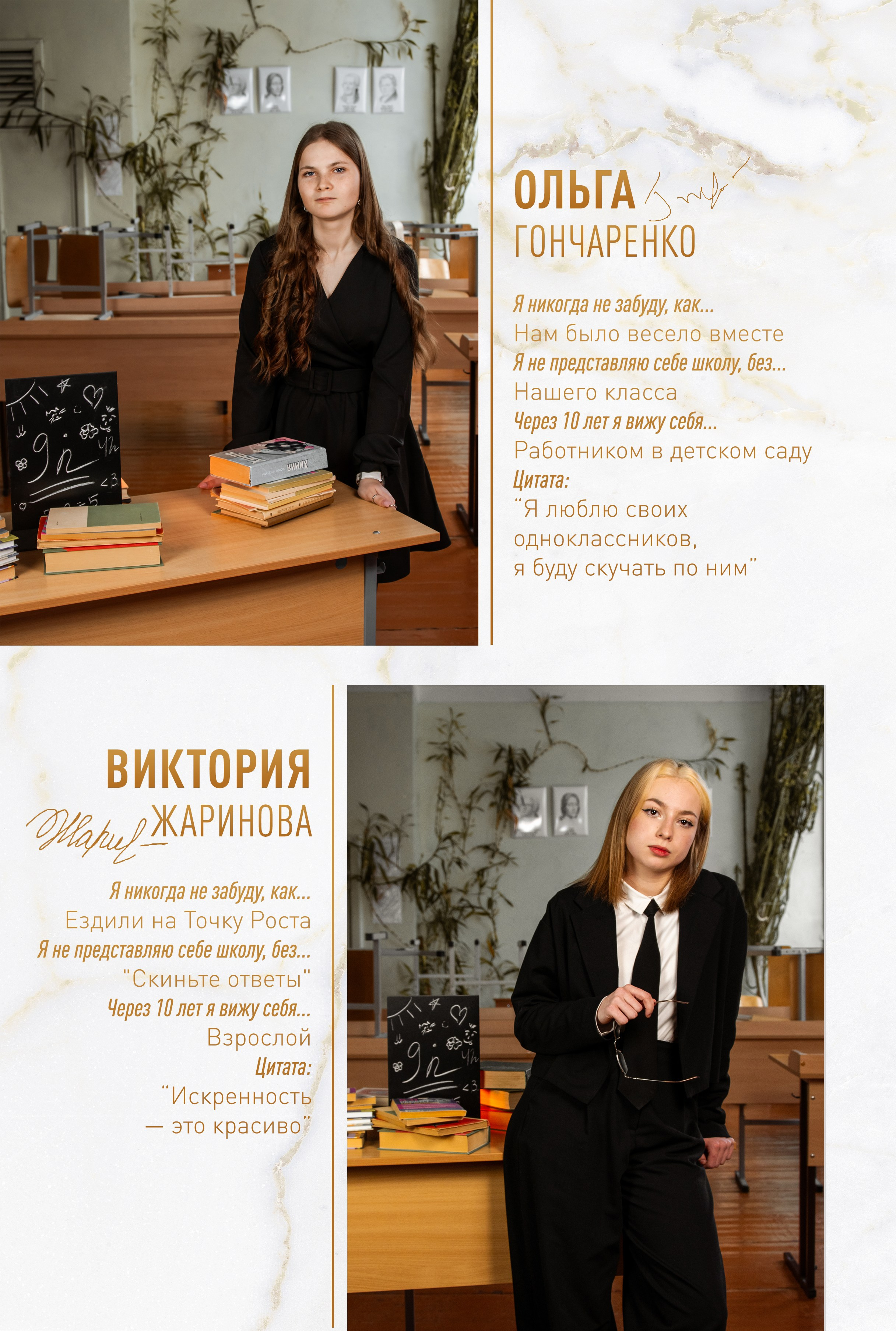 Макет фотоальбома для 9 класса. Фотограф в Санкт-Петербурге Ксения Яковчук