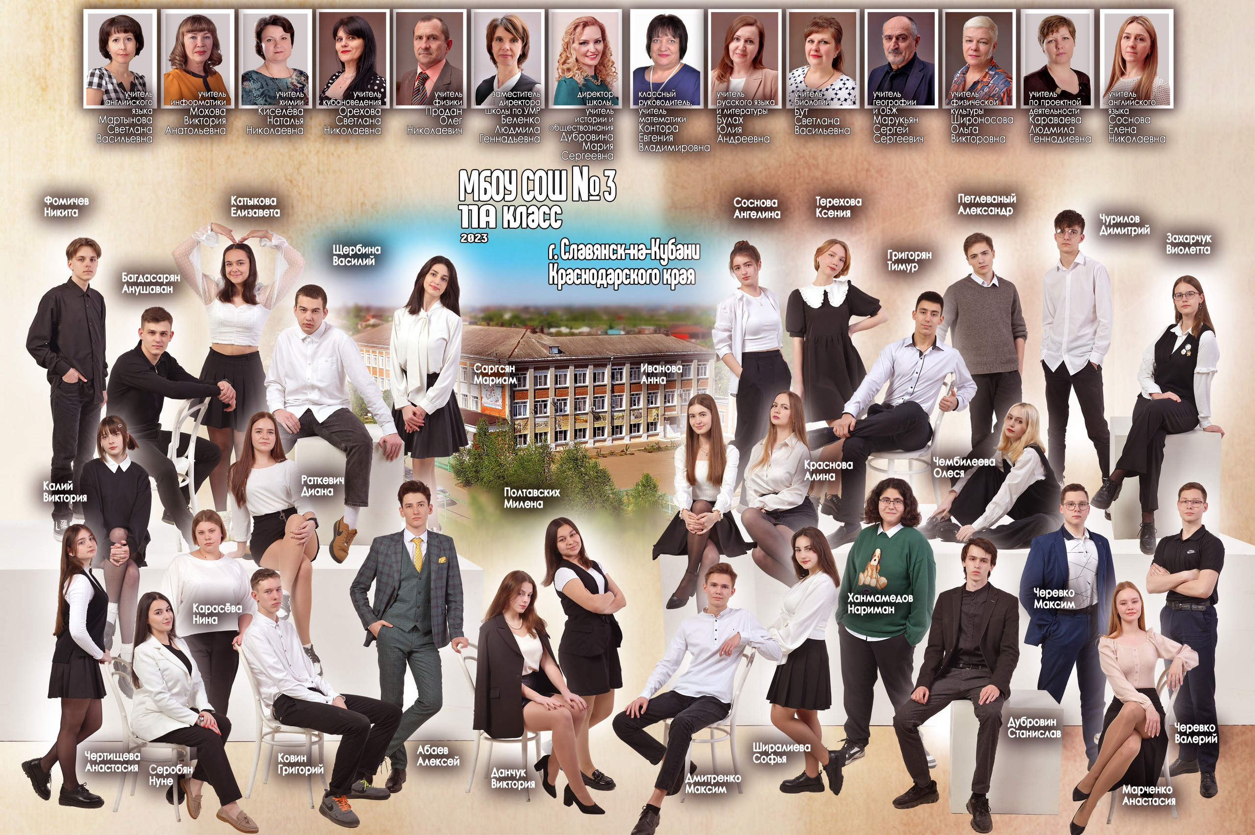 Фотовстречи с выпускниками. Фотостудия МАКС