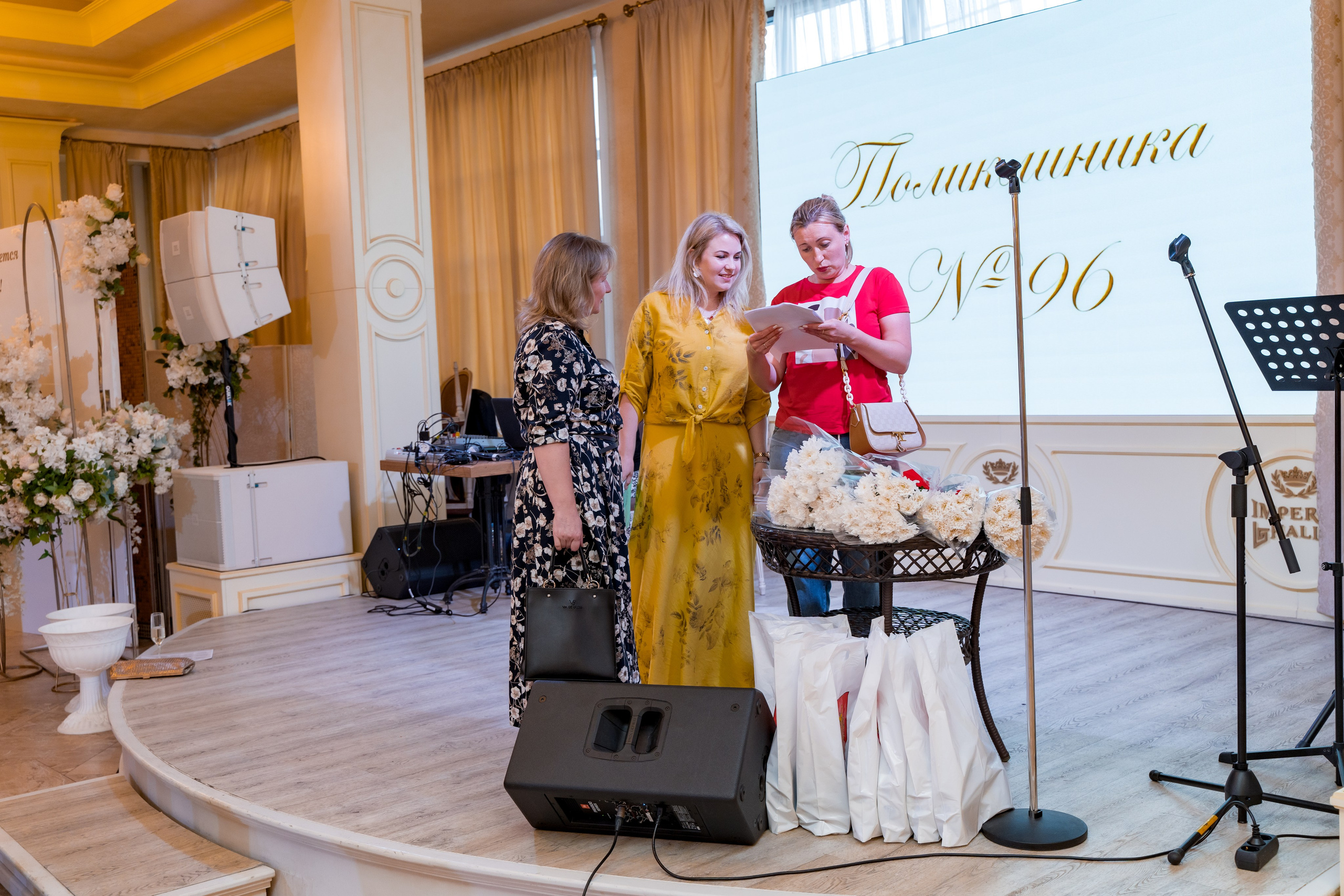 Корпоратив