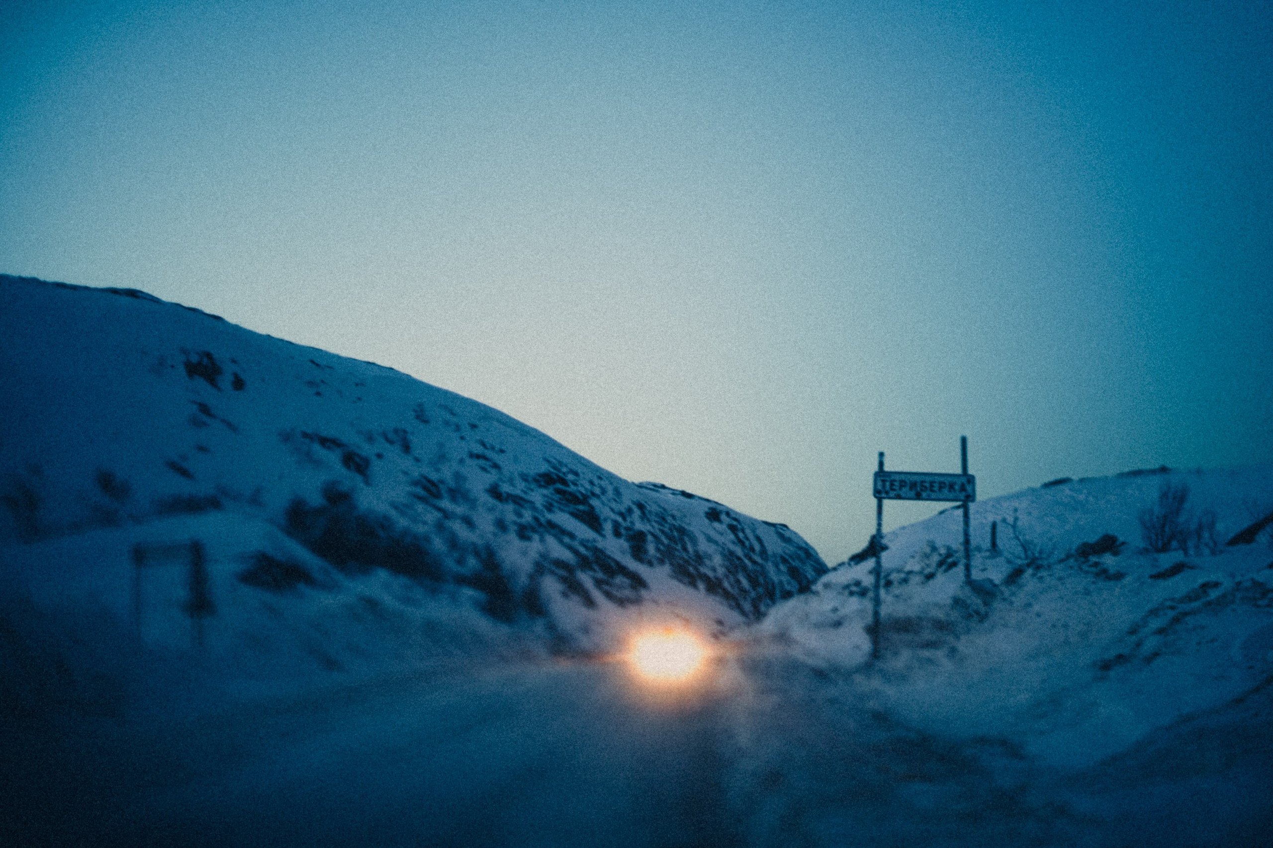 Время. Фотограф * Вячеслав Скоробогатов * Визульный Артист