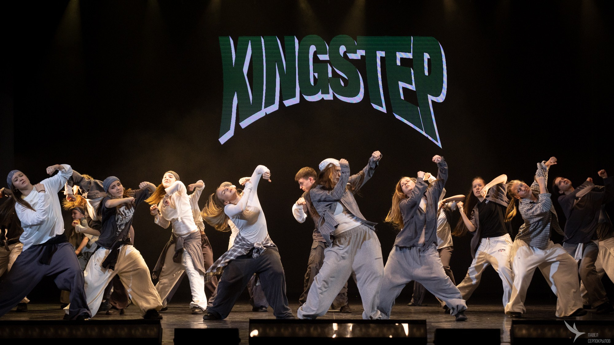 Отчетный концерт студии танца KingStep. Репортажный фотограф в Казани Павел Серпокрылов