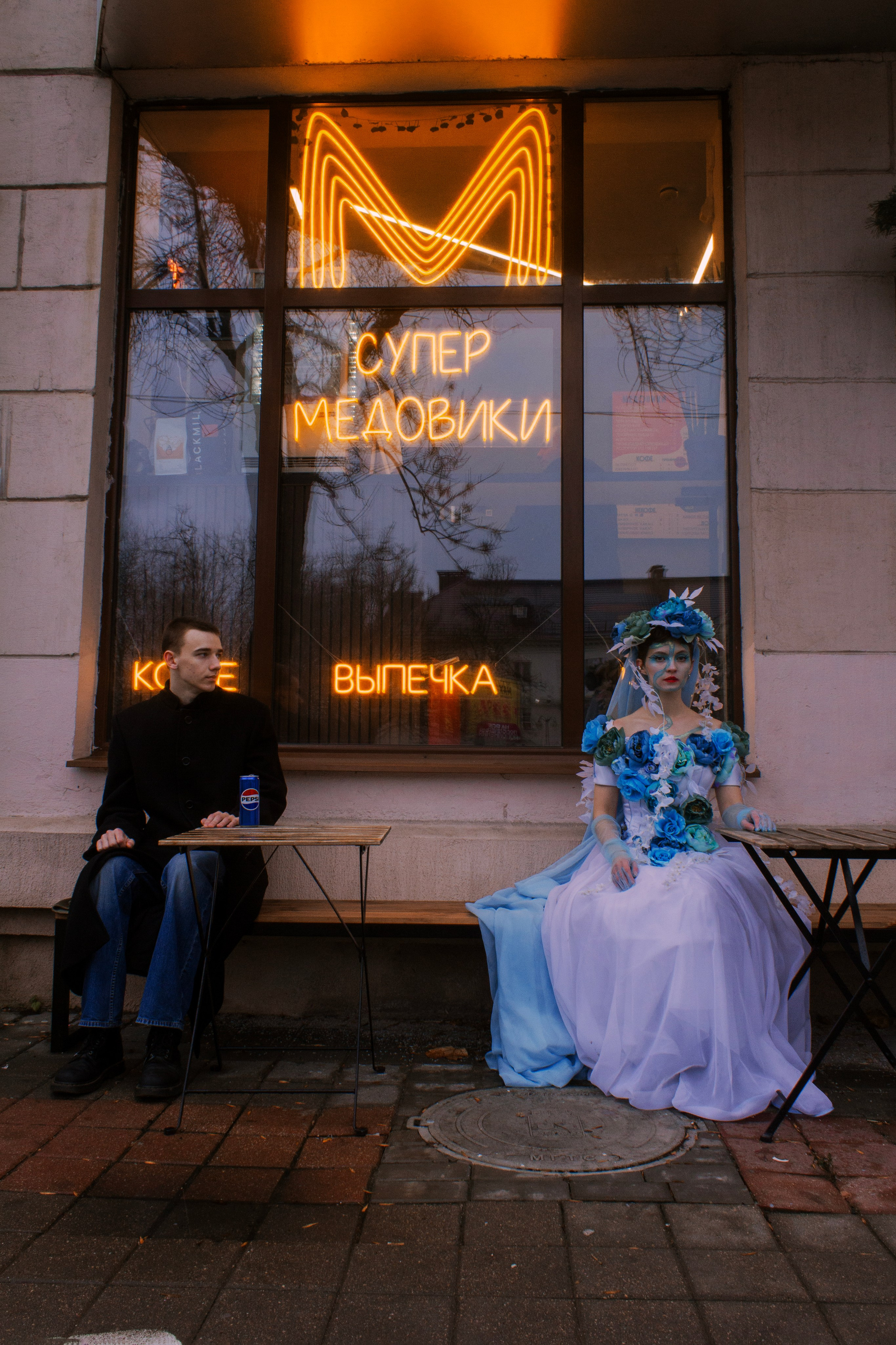 Голубая мечта