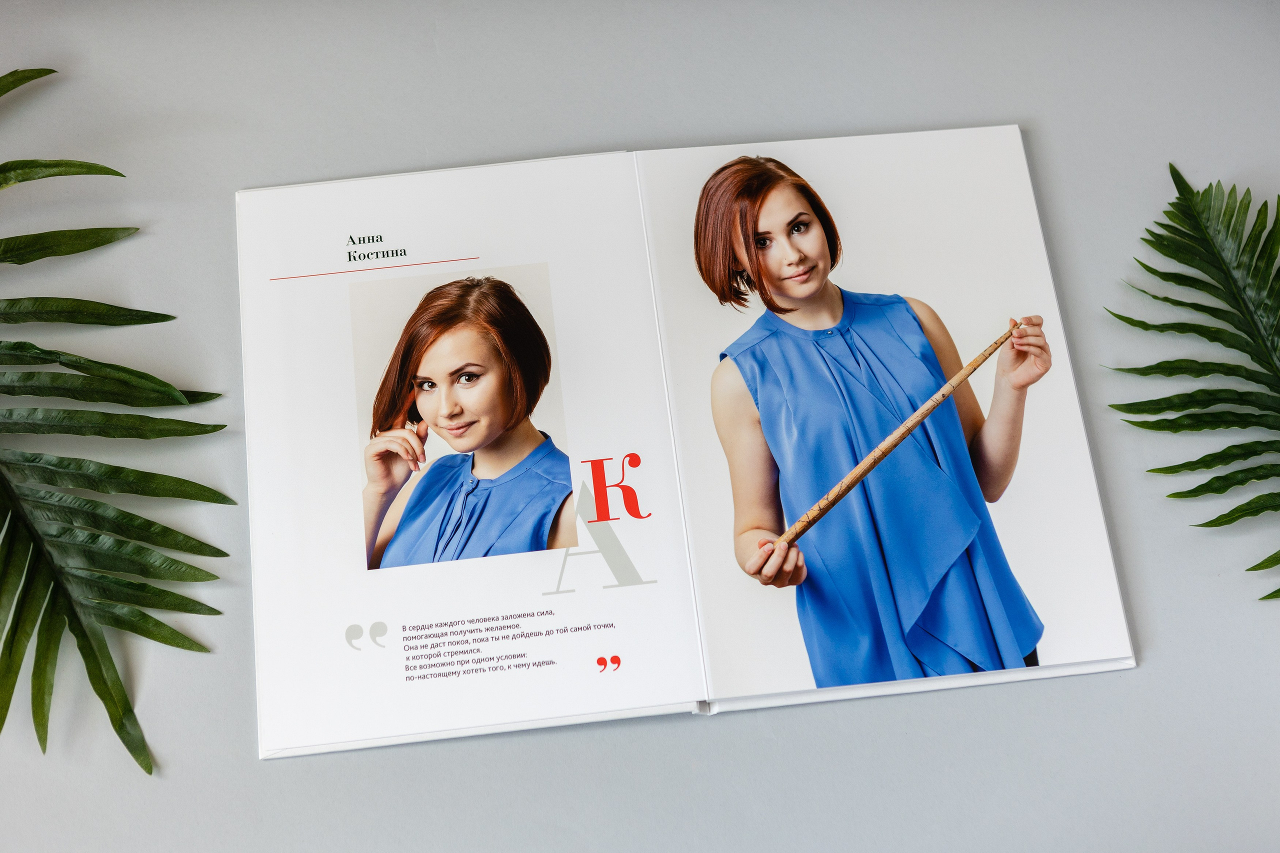 Верстка альбомов