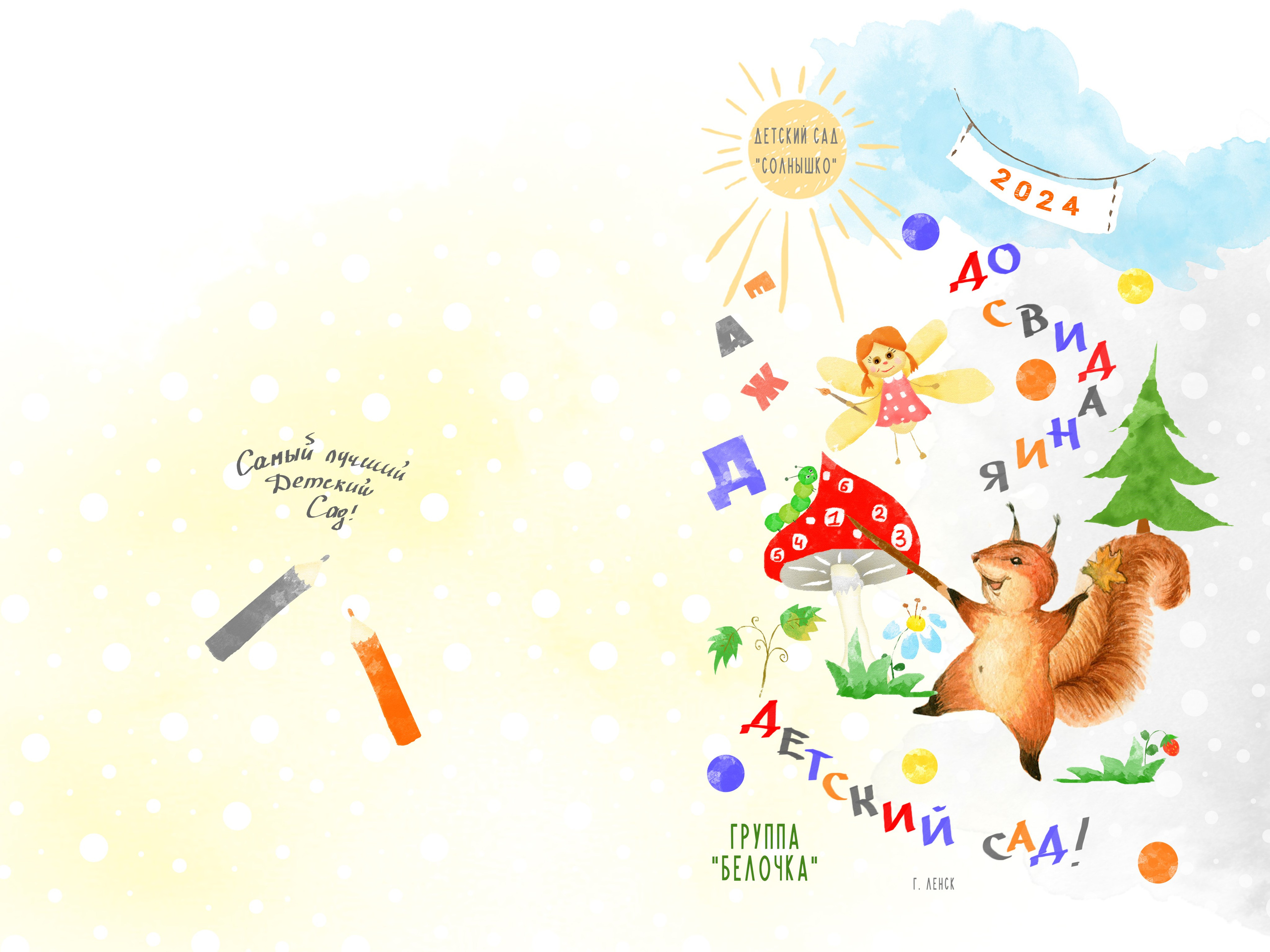 Альбом на 2 разворота. Татьяна Гойда портретный и семейный фотограф Ленск. Выпускные альбомы