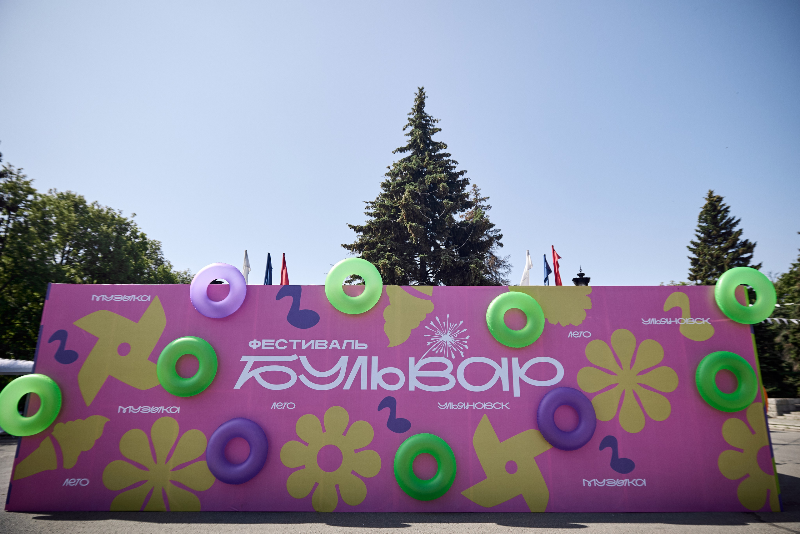 Солнечный ритм Фестиваля. Студия декора НикитинаДекор — оформление мероприятий в Ульяновске. Профессиональное создание эксклюзивных декораций