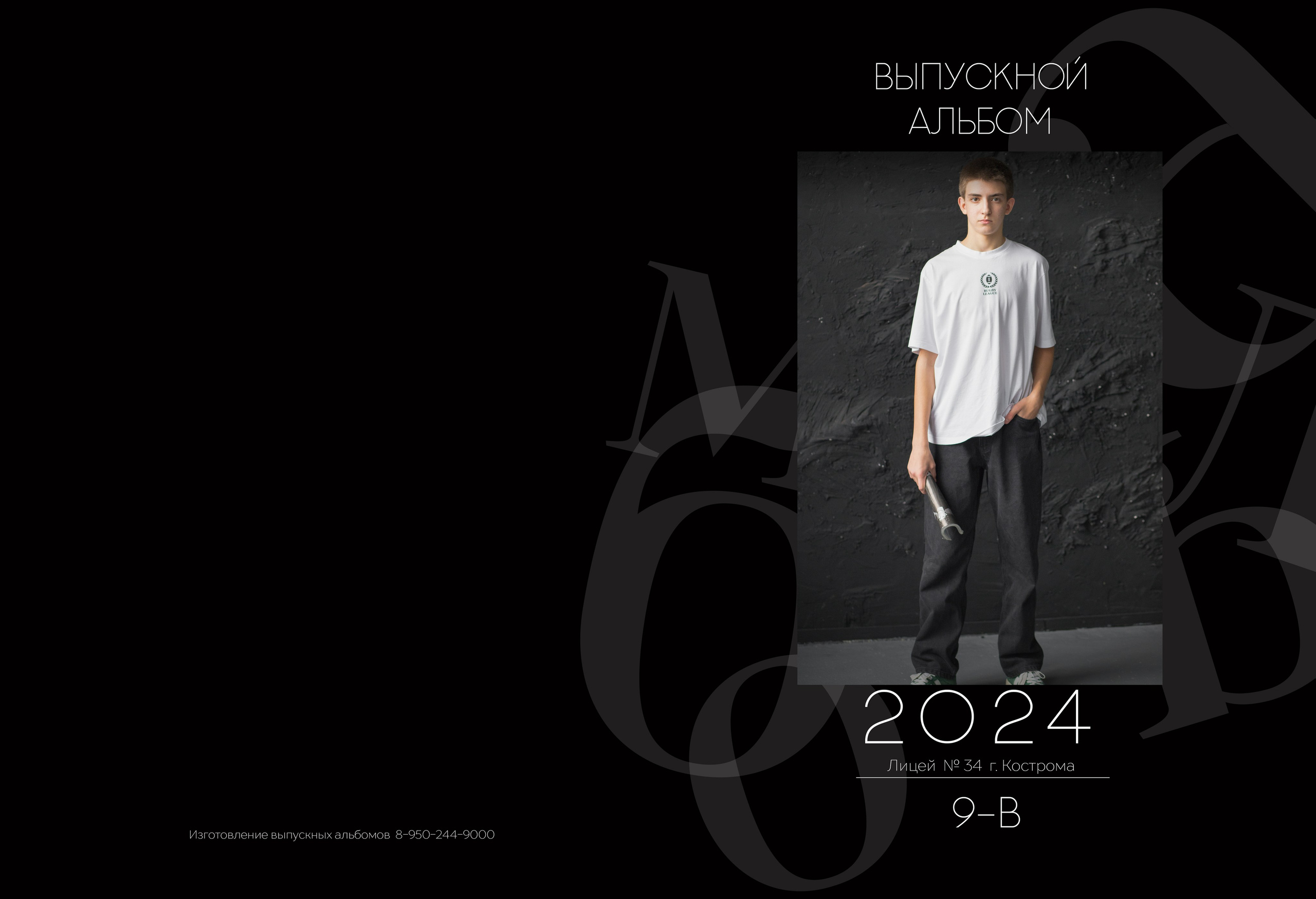 Альбом 2 разворота (общая вёрстка). Выпускные альбомы, индивидуальные фотосессии в Костроме