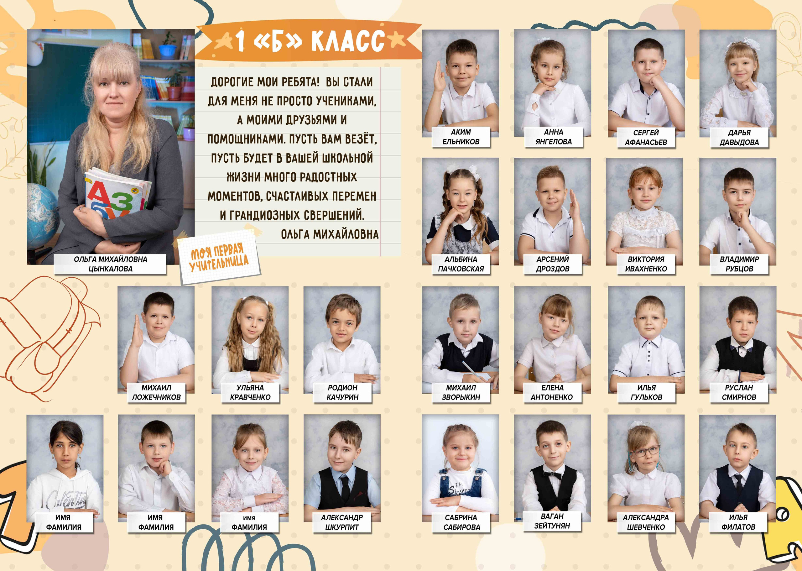 Виньетка + фото 800. Выпускные альбомы Майкоп, Краснодар Елена Золотарева