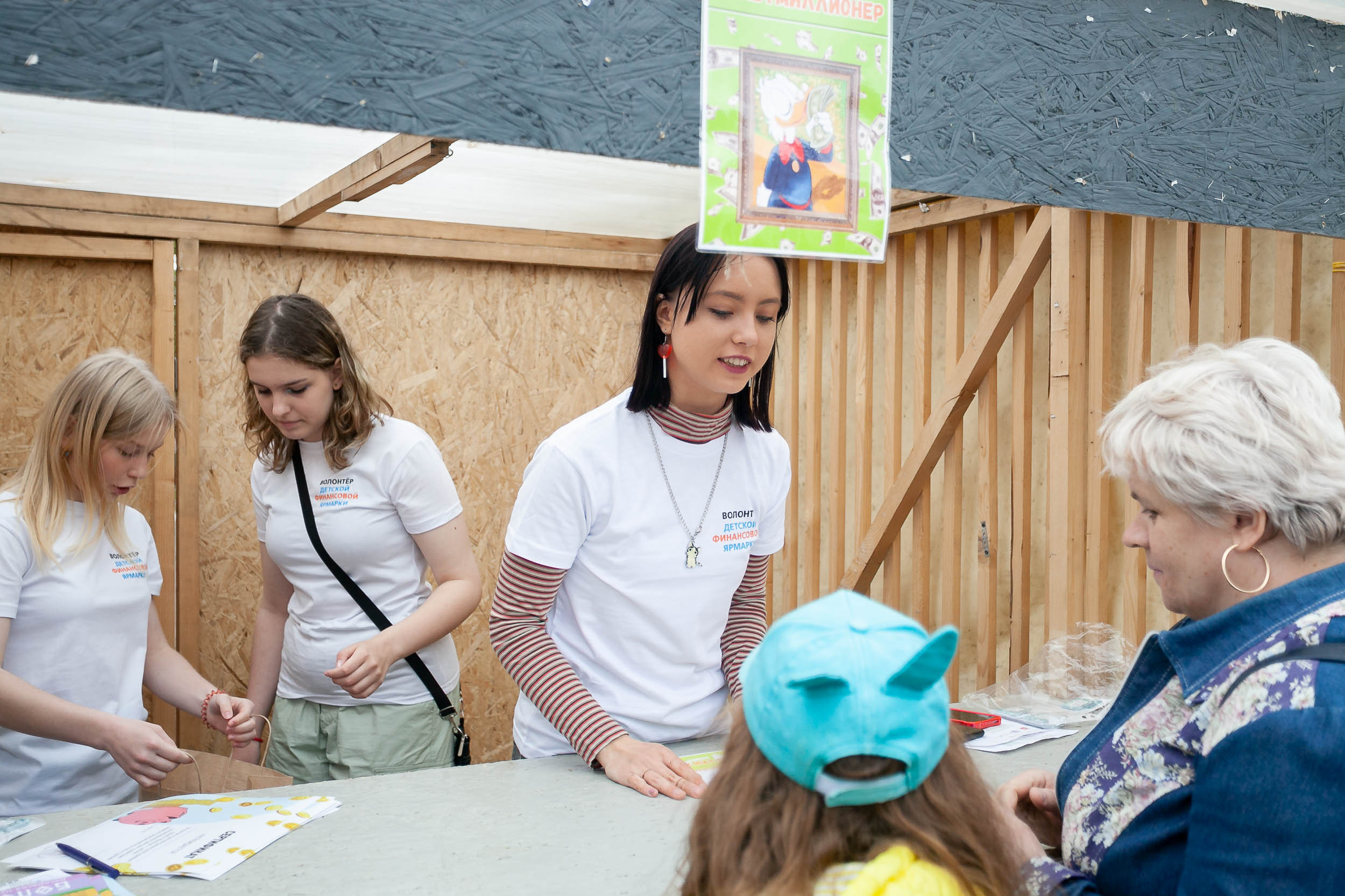 Первая детская финансовая ярмарка | городское мероприятие