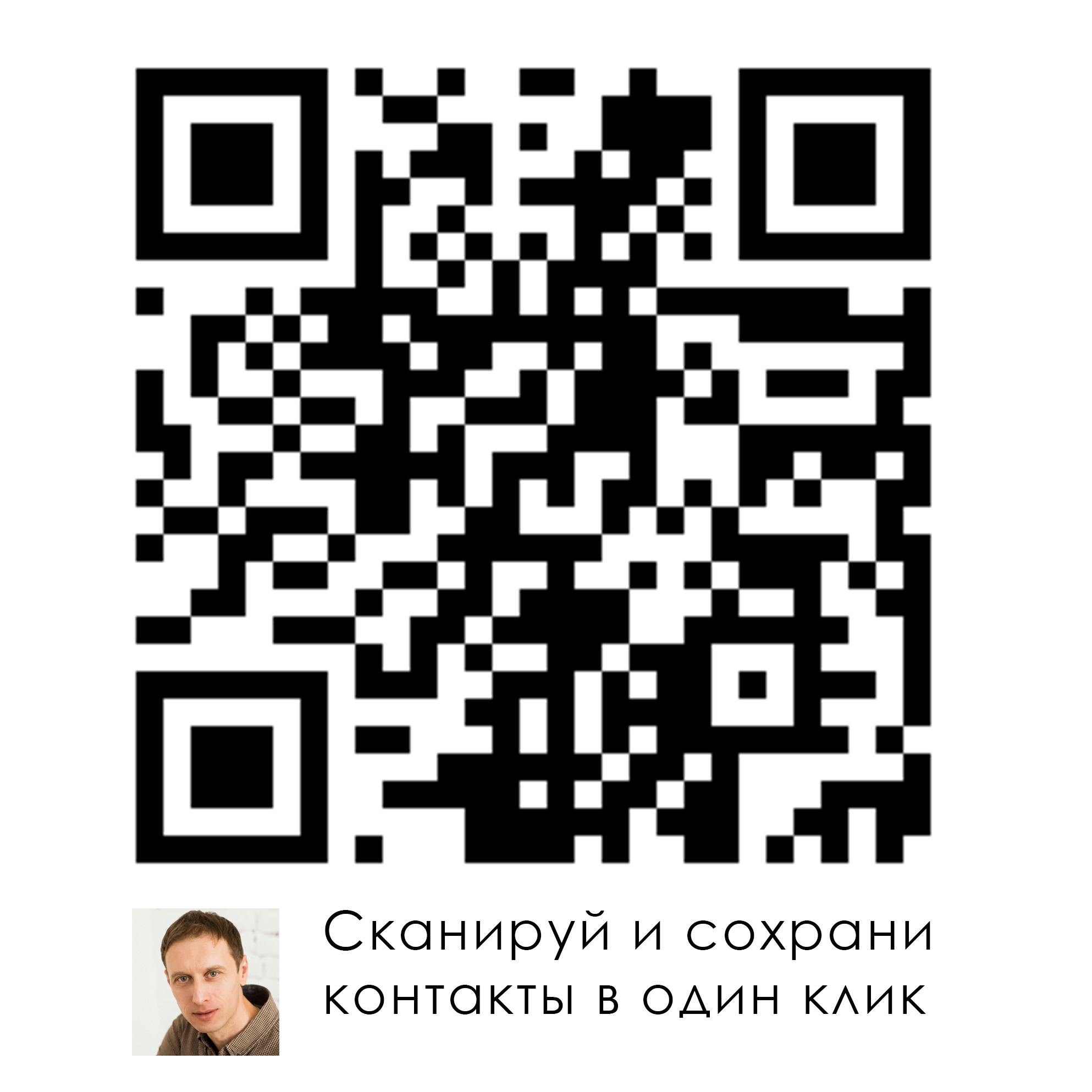 онлайн-визитка фотографа. Сканируй!