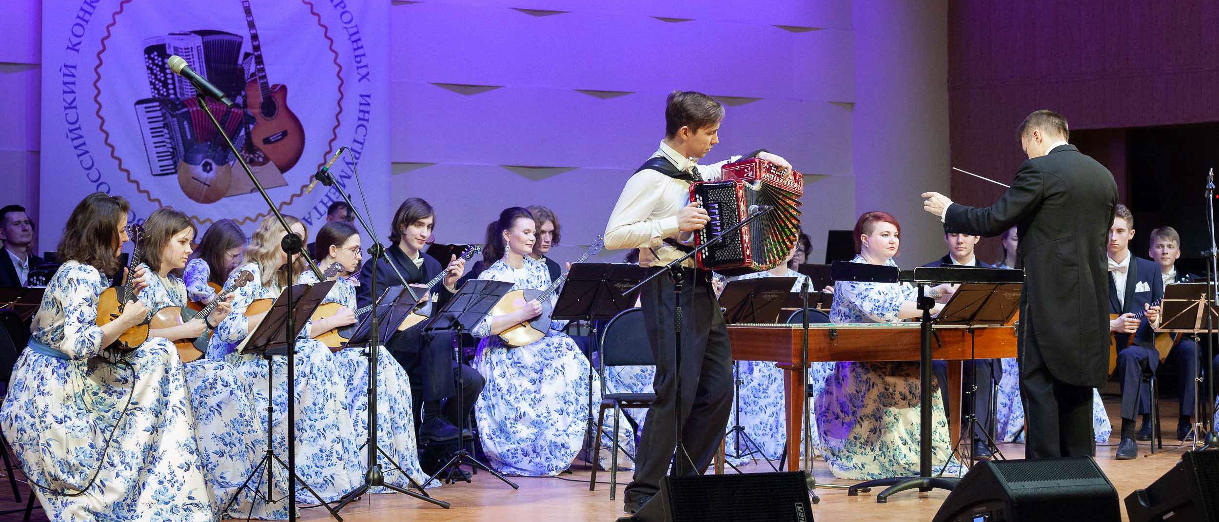 Всероссийский конкурс исполнителей на народных инструментах