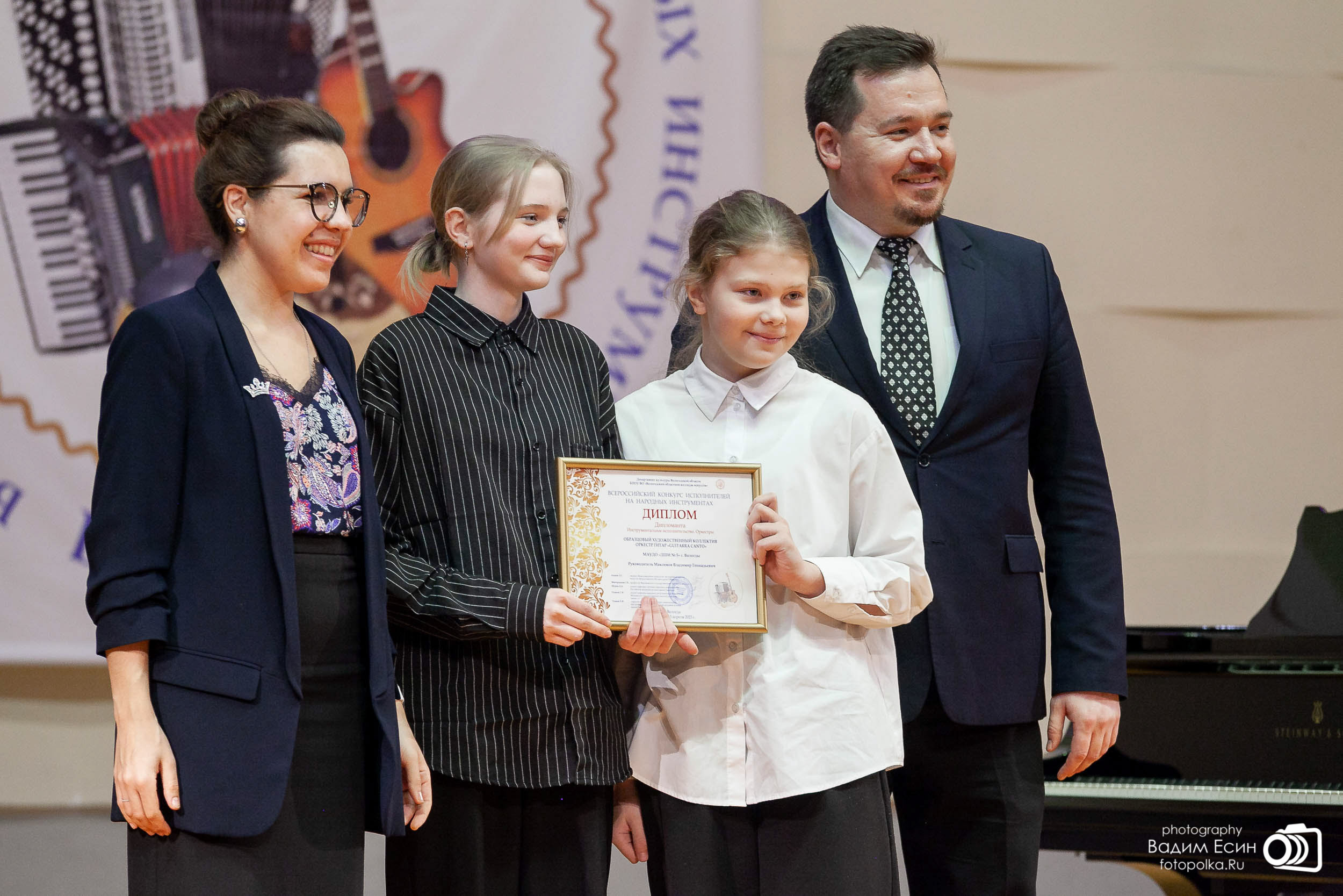 Всероссийский конкурс исполнителей на народных инструментах | закрытие