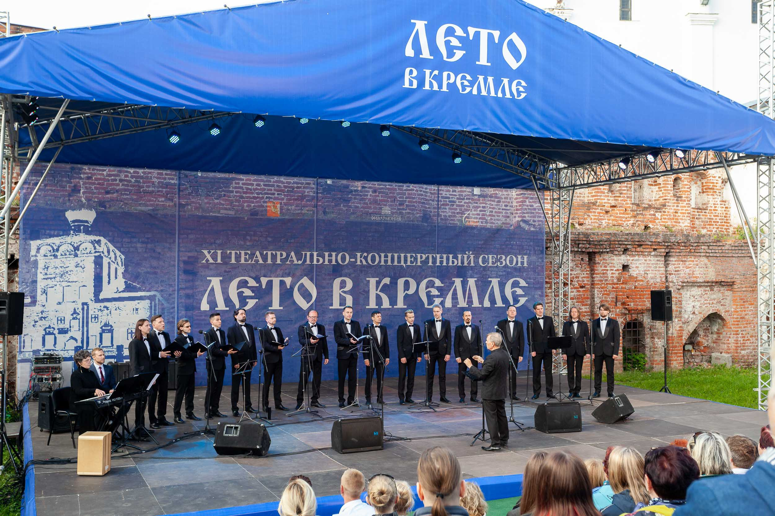 Лето в Кремле | Выступление мужского хора Вологодской филармонии