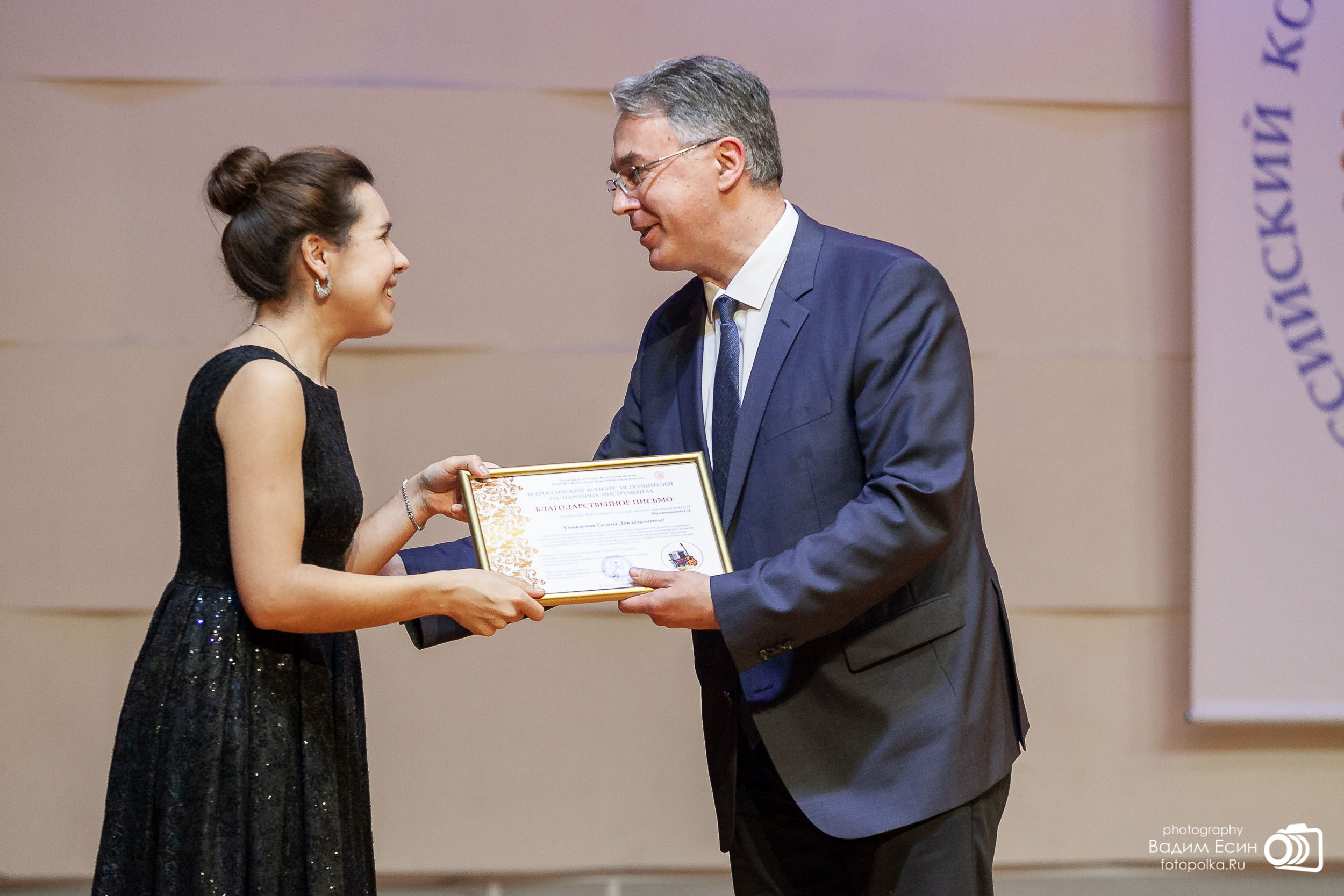 Всероссийский конкурс исполнителей на народных инструментах | закрытие