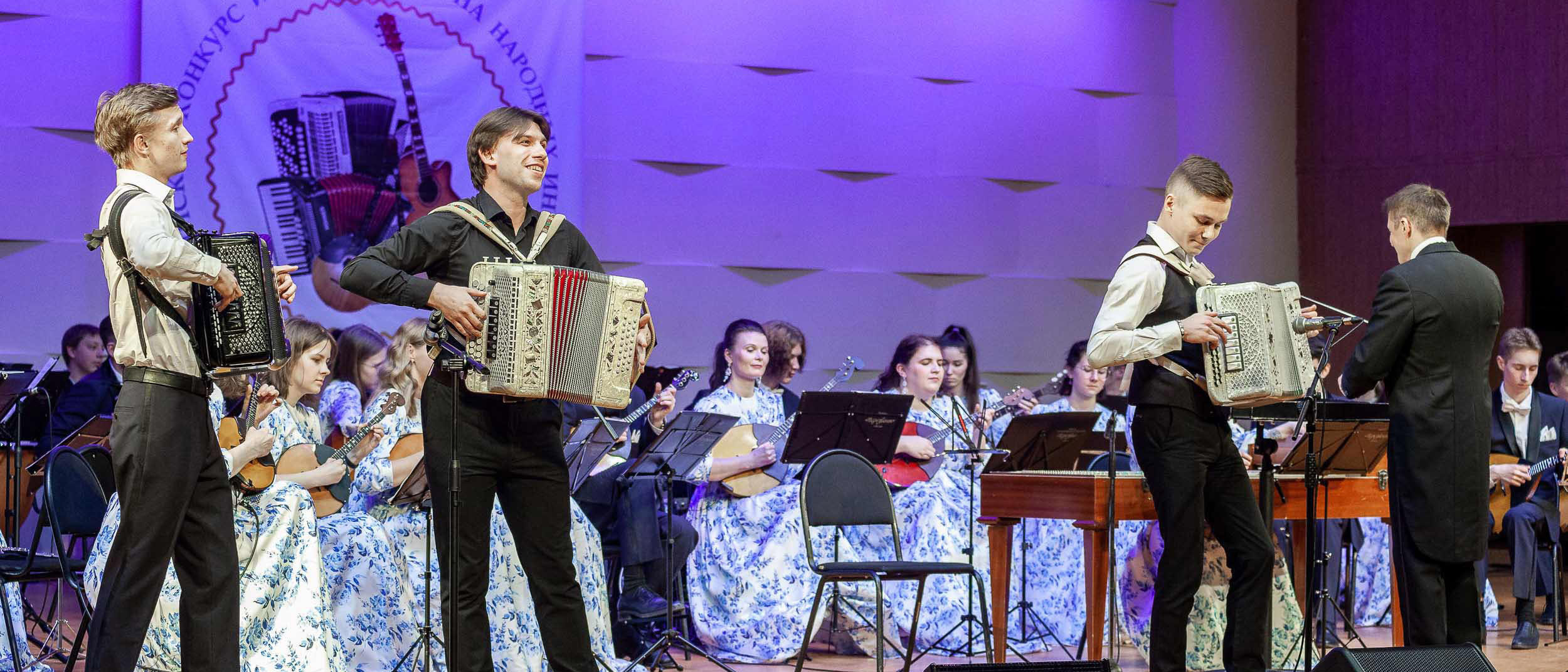 Всероссийский конкурс исполнителей на народных инструментах