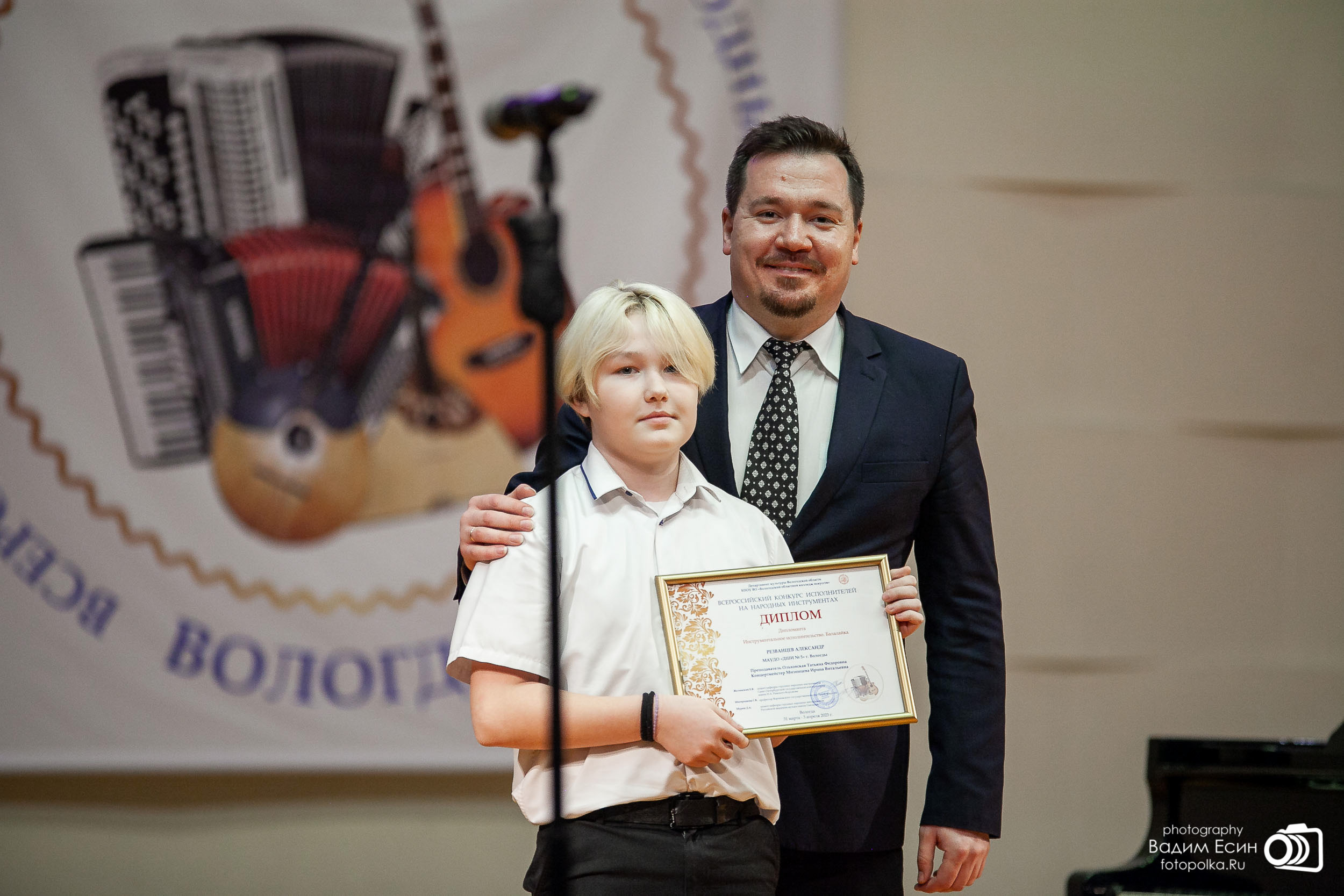 Всероссийский конкурс исполнителей на народных инструментах | закрытие