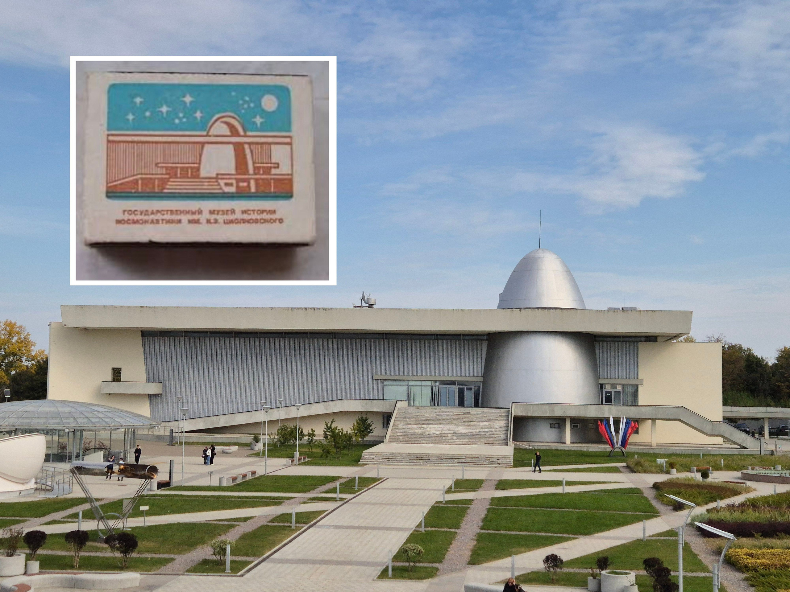 Известный с детства силуэт музея. Видели все на спичках