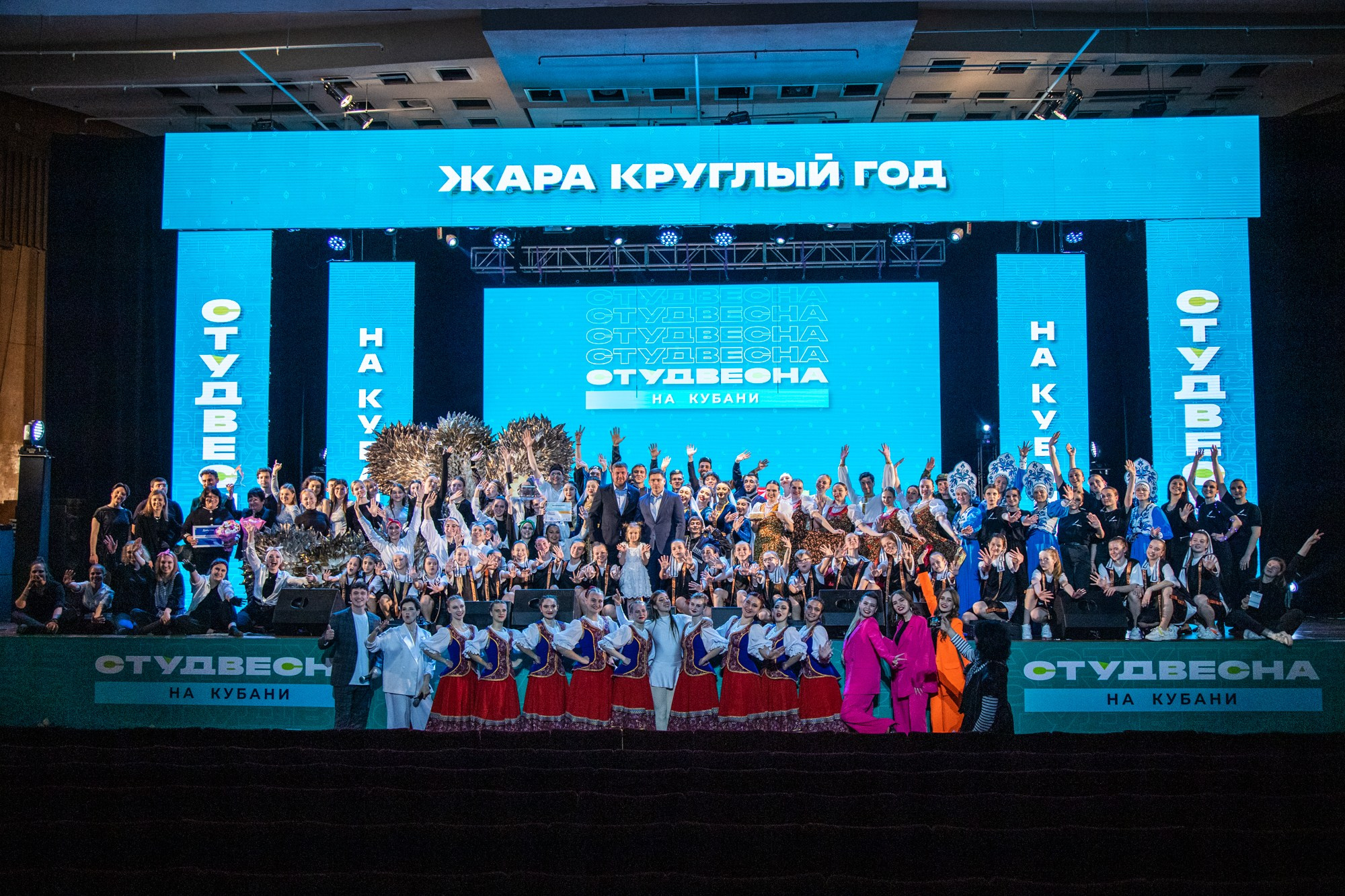 Гала-концерт «Студвесна на Кубани». Репортажный, промышленный и маркетплейс-фотограф Дмитрий Чернат