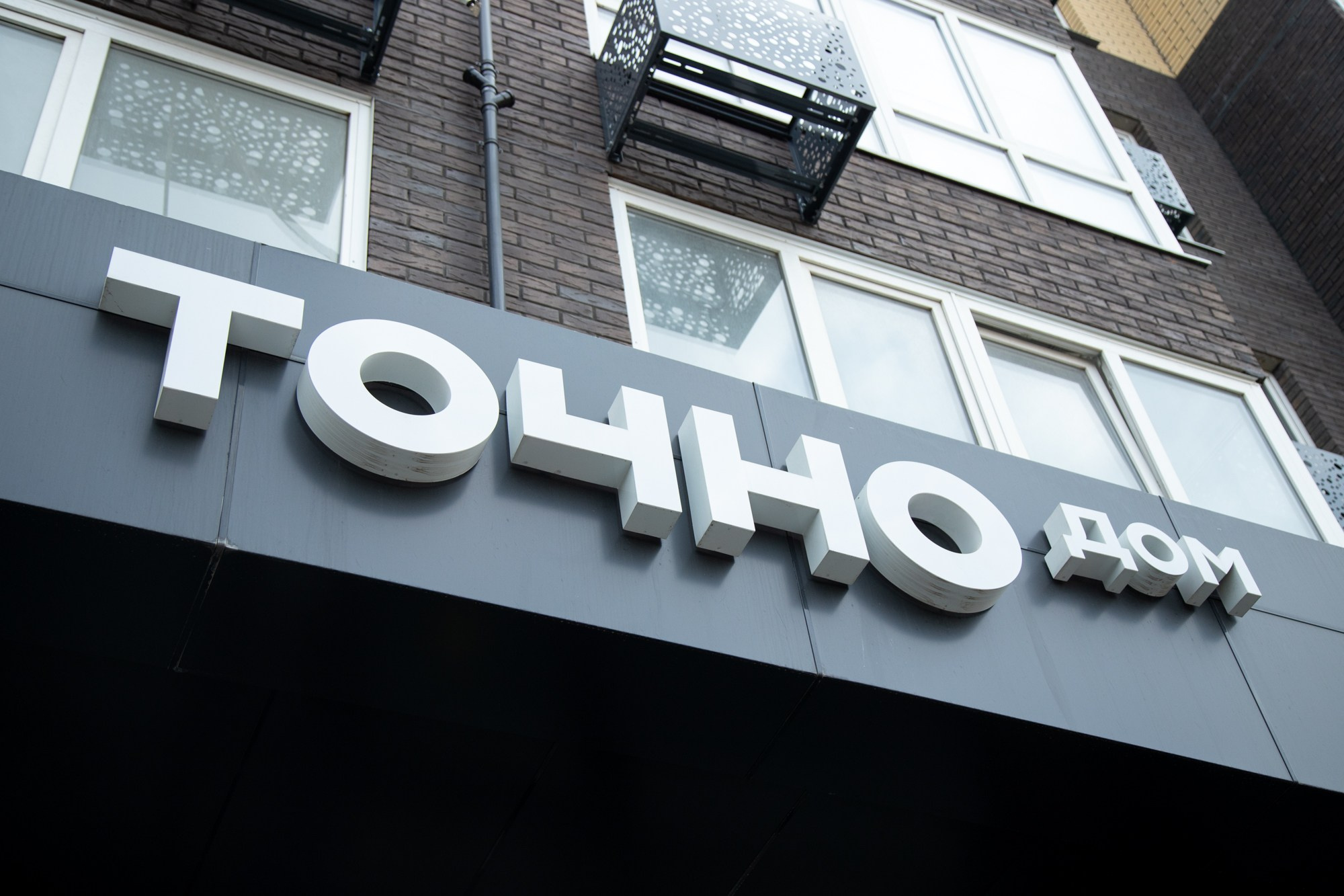 Субботник строительной компании «ТОЧНО». Репортажный, промышленный и маркетплейс-фотограф Дмитрий Чернат