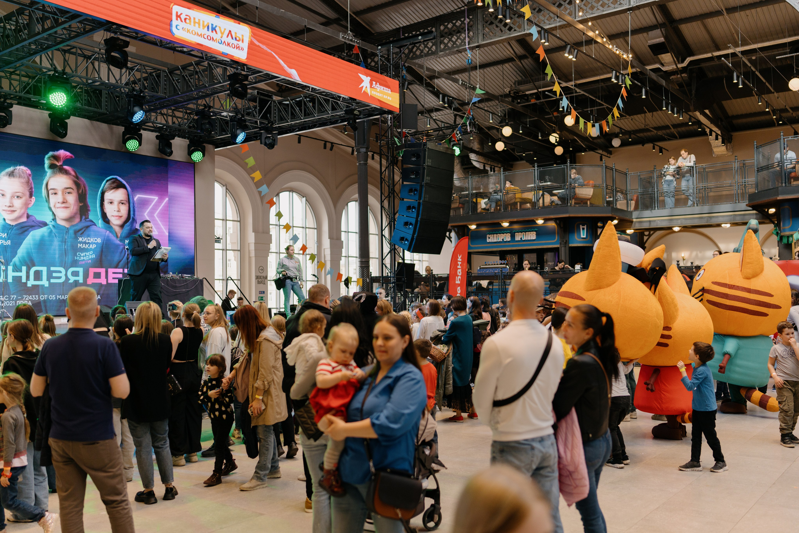 Три кота на «Каникулы с Комсомолкой» 04.05.24. Свадебный и семейный фотограф в Санкт-Петербурге Дмитрий Панин