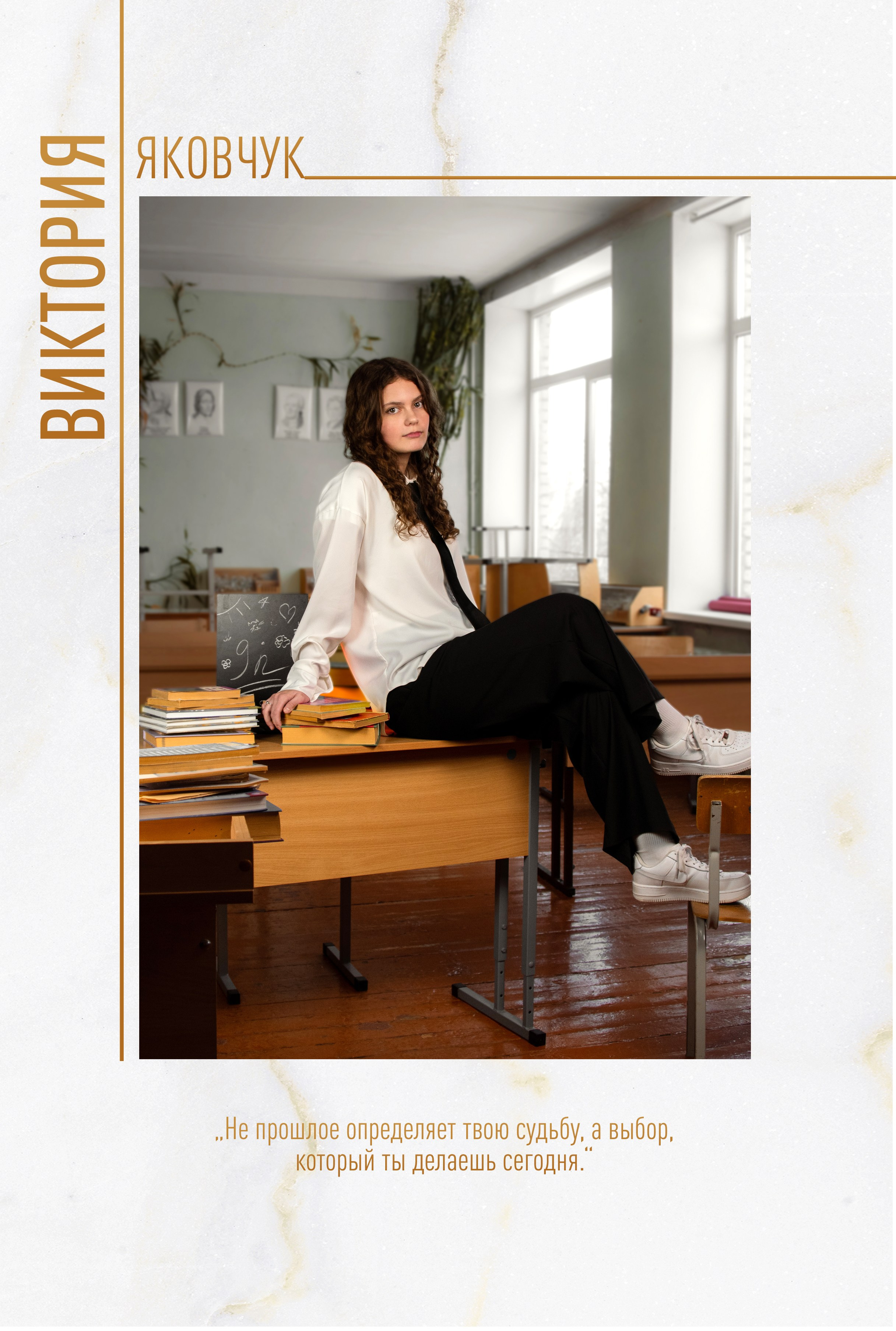 Макет фотоальбома для 9 класса. Фотограф в Санкт-Петербурге Ксения Яковчук