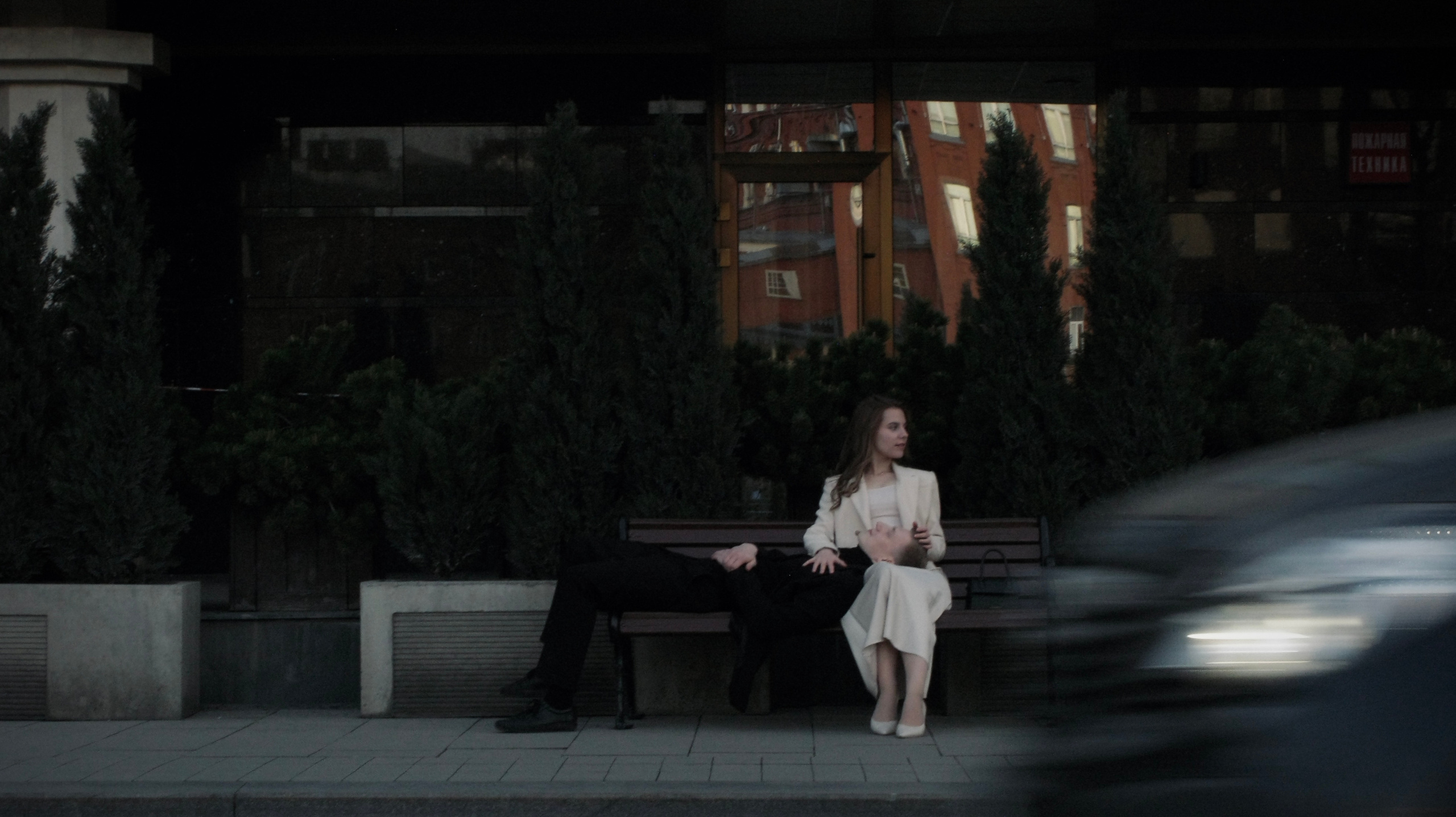 Алина и Никита. Портретный и свадебный фотограф в Москве Александра