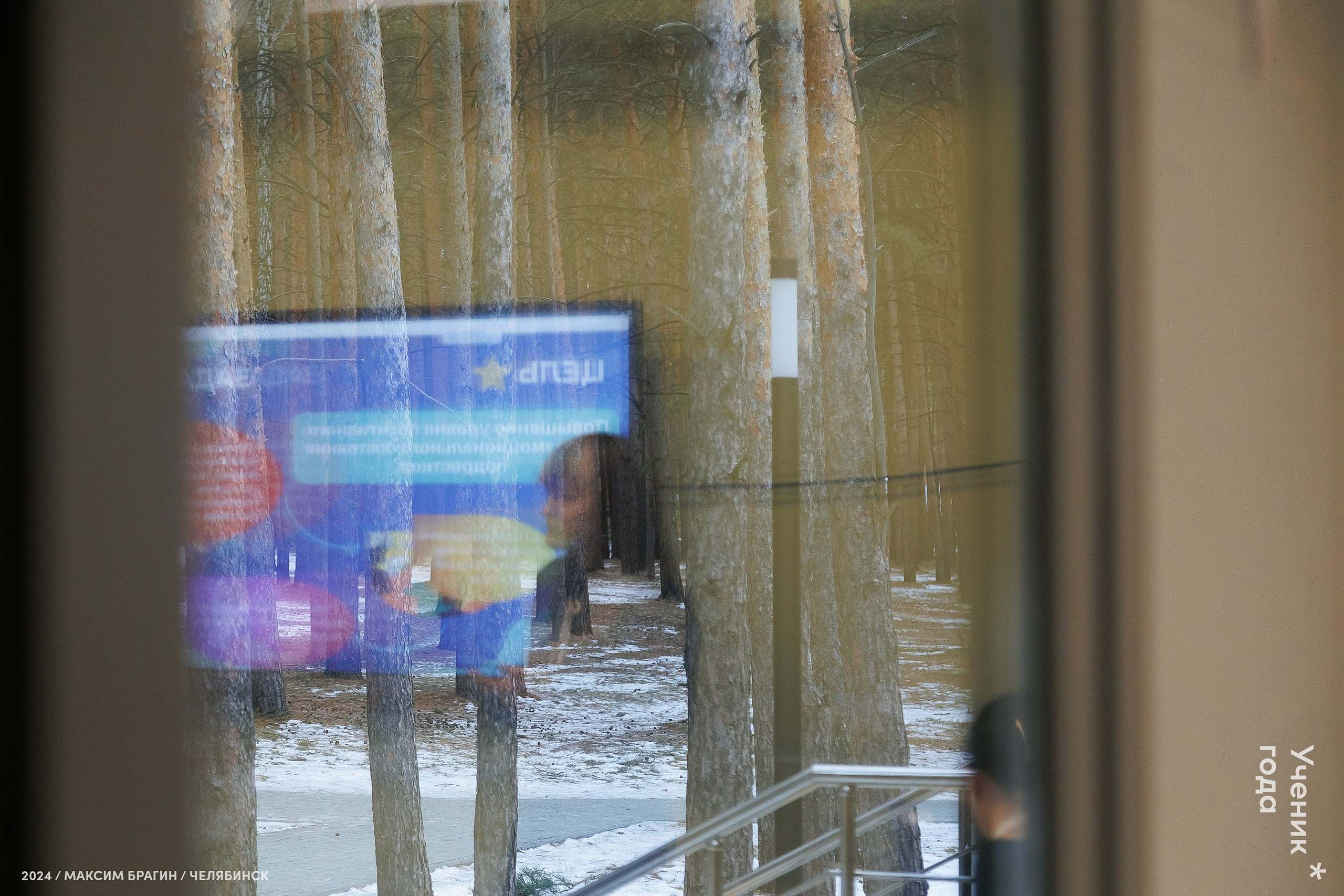 Всероссийский конкурс «Ученик года 2024». Репортажный фотограф Макс Брагин