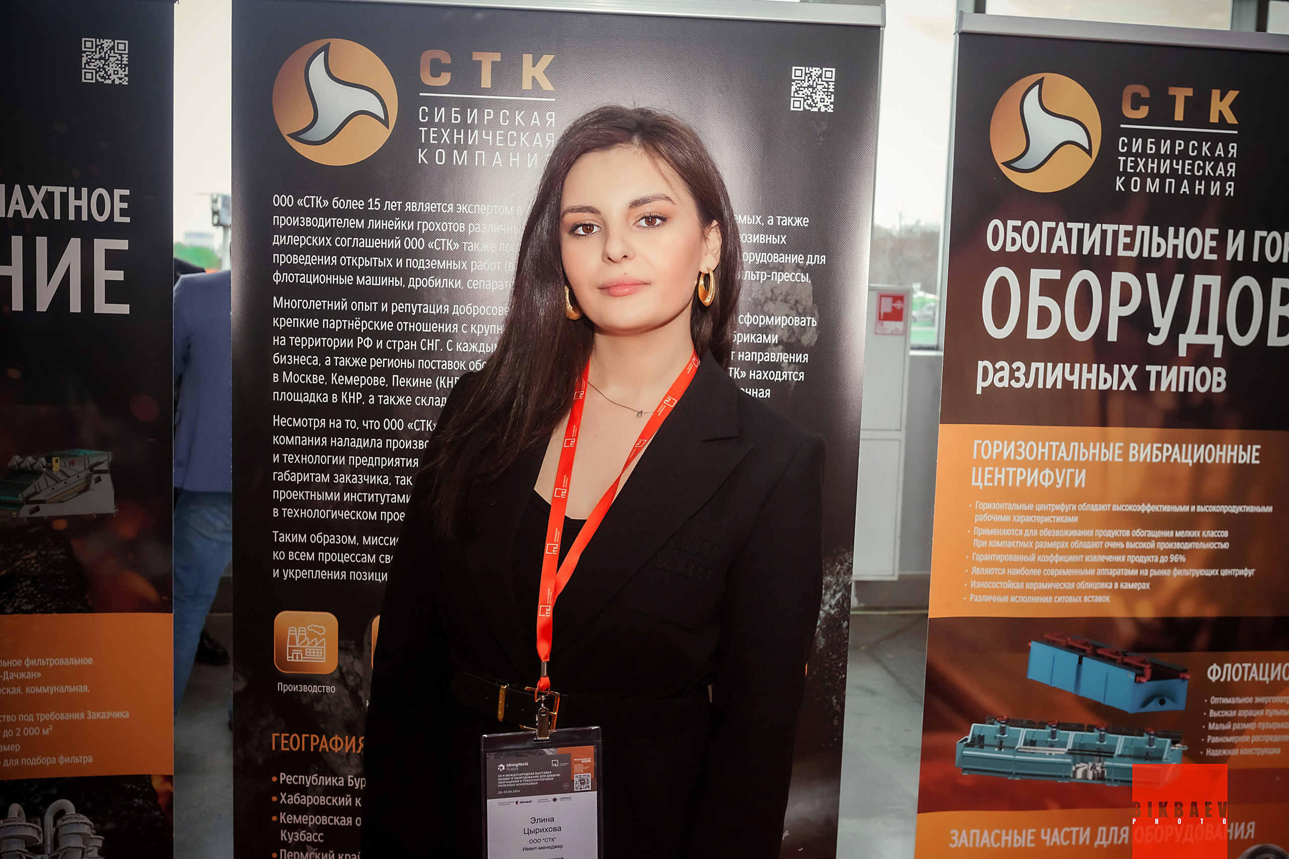 Форум лидеров горнодобывающей отрасли. Главная