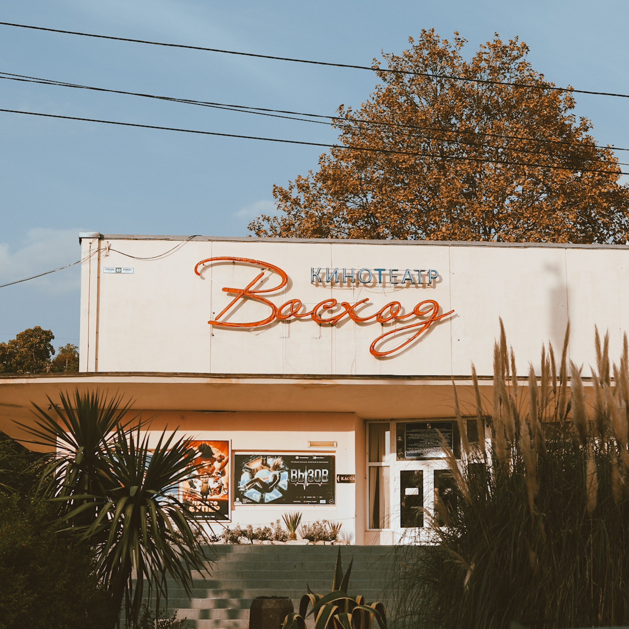 Лазаревское. Больше не греет