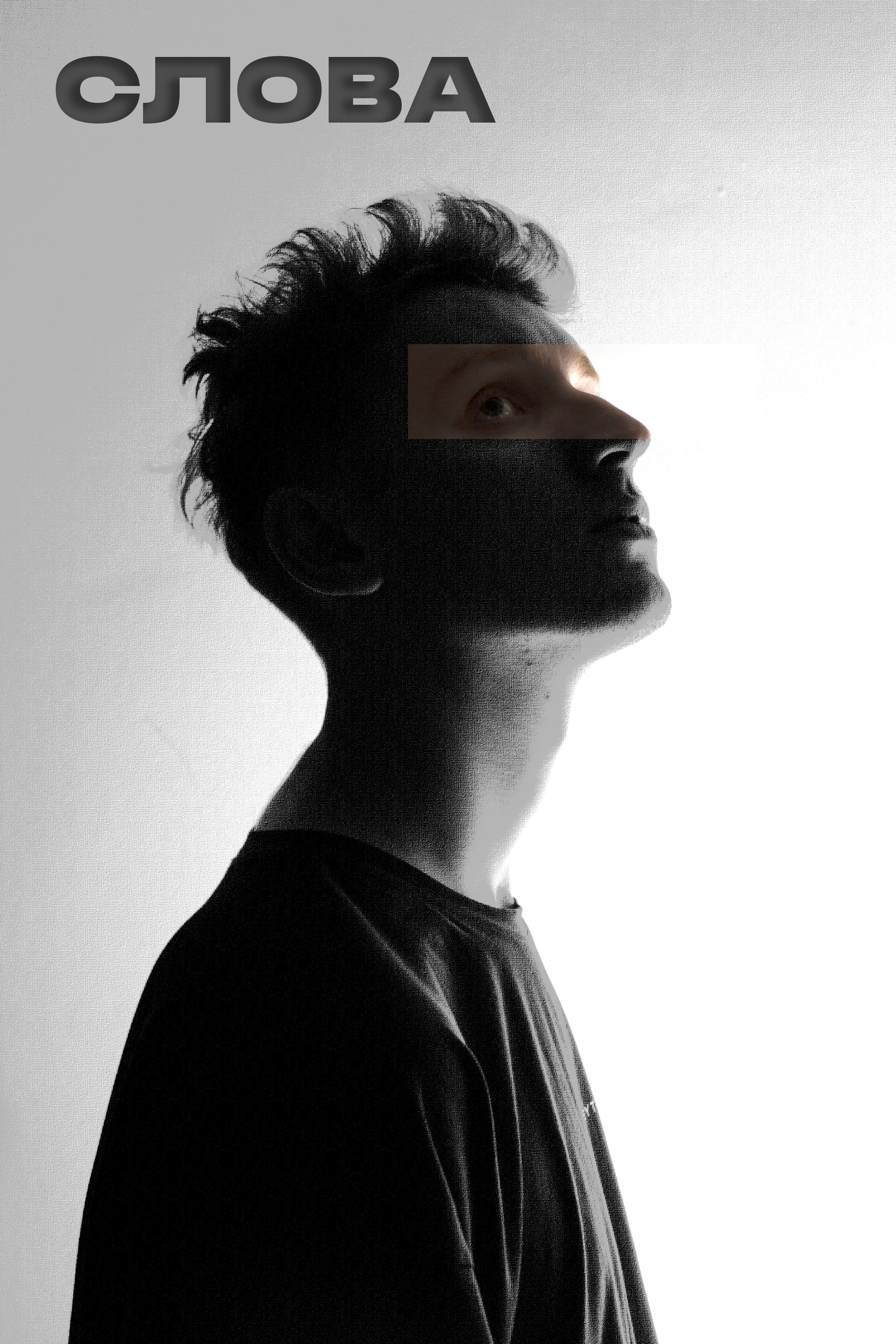 «Больше, чем…» (Грани 1.3). Портретный и репортажный фотограф в Кемерово Алексеева Анастасия