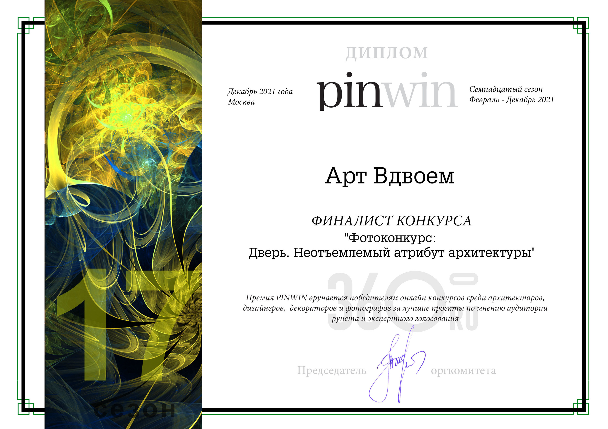 Awards. Interior designer Nataliia Iksanova