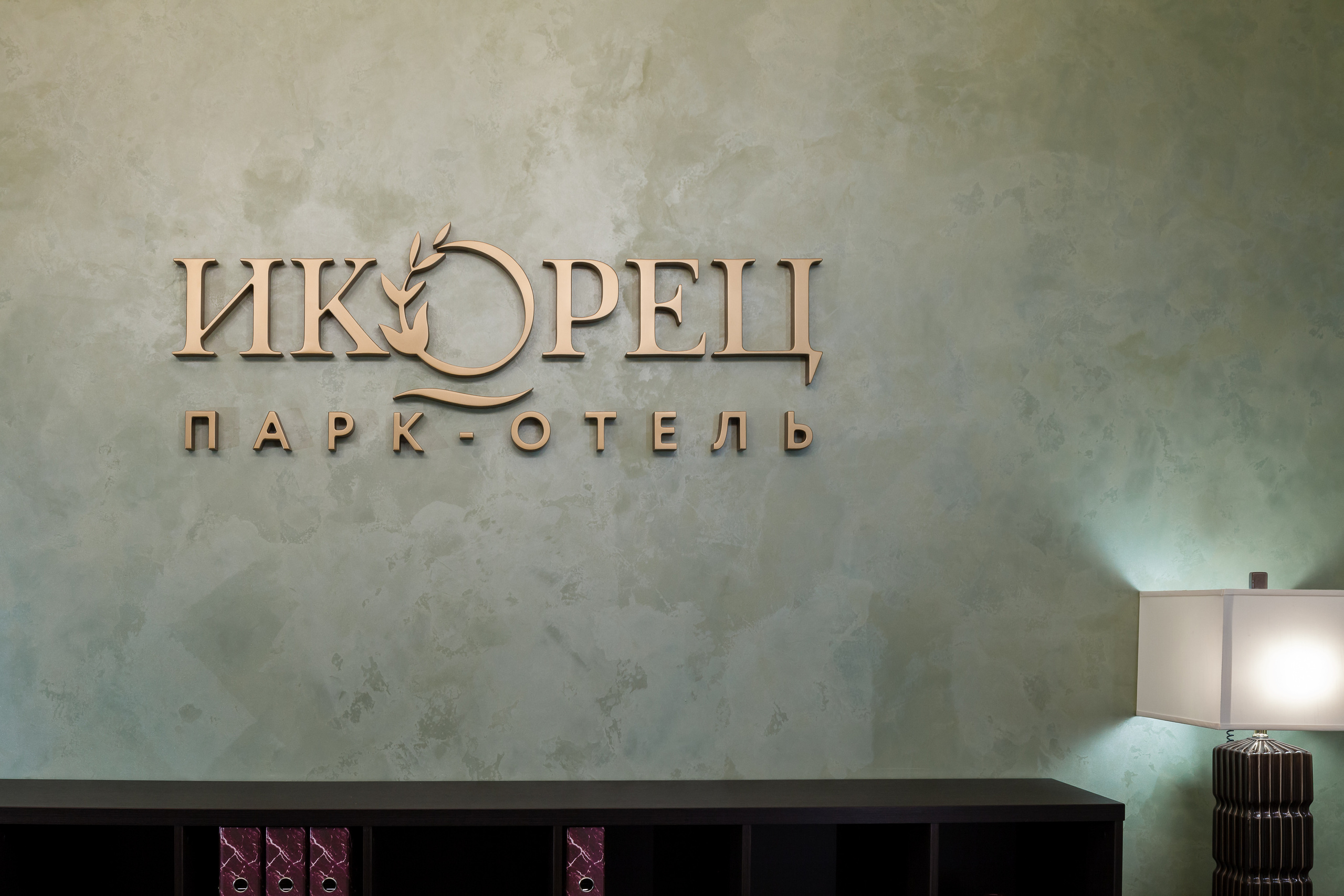 Лобби отеля. Interior designer Nataliia Iksanova