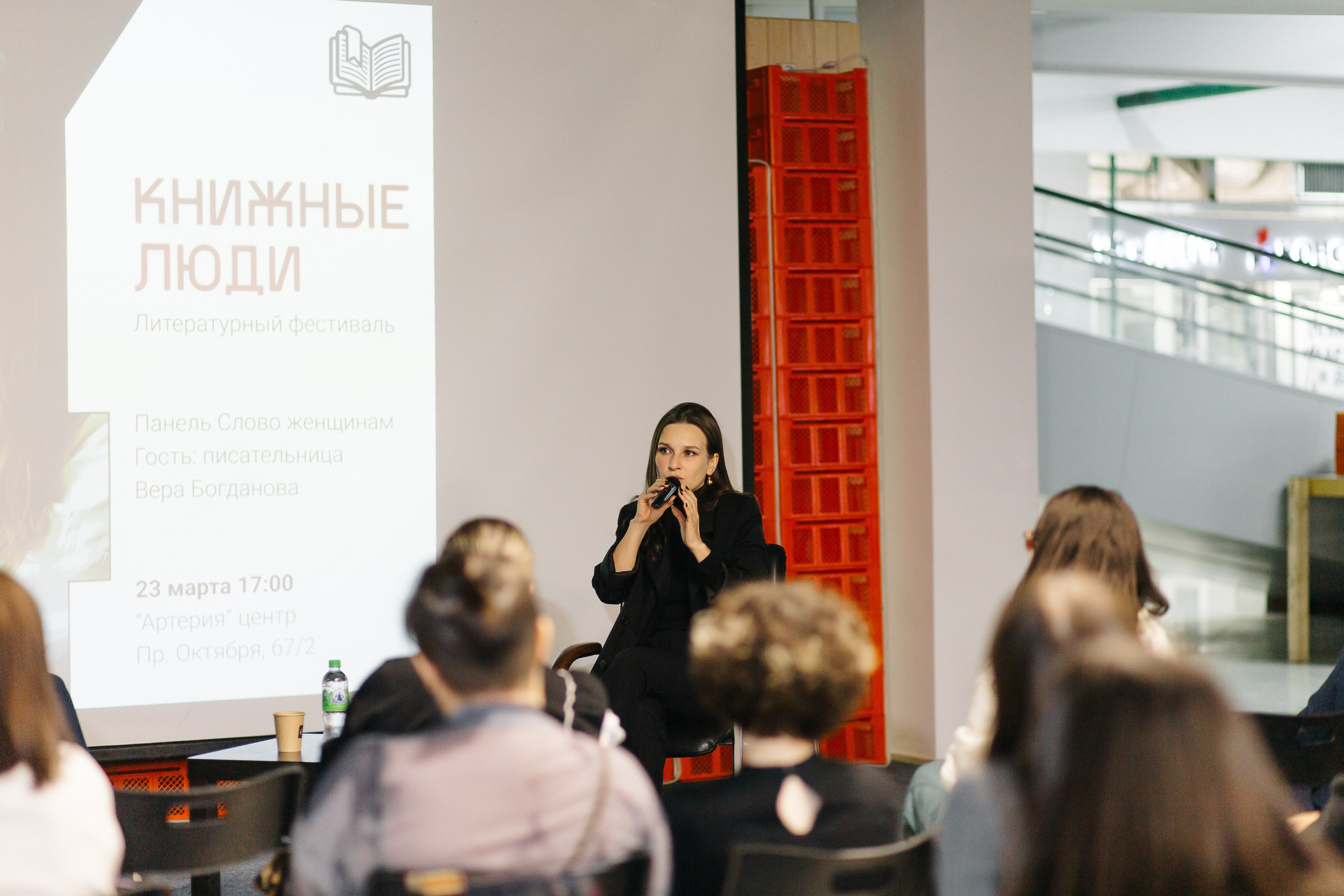 23.03.2024 Фестиваль «Книжные люди». Книжный клуб