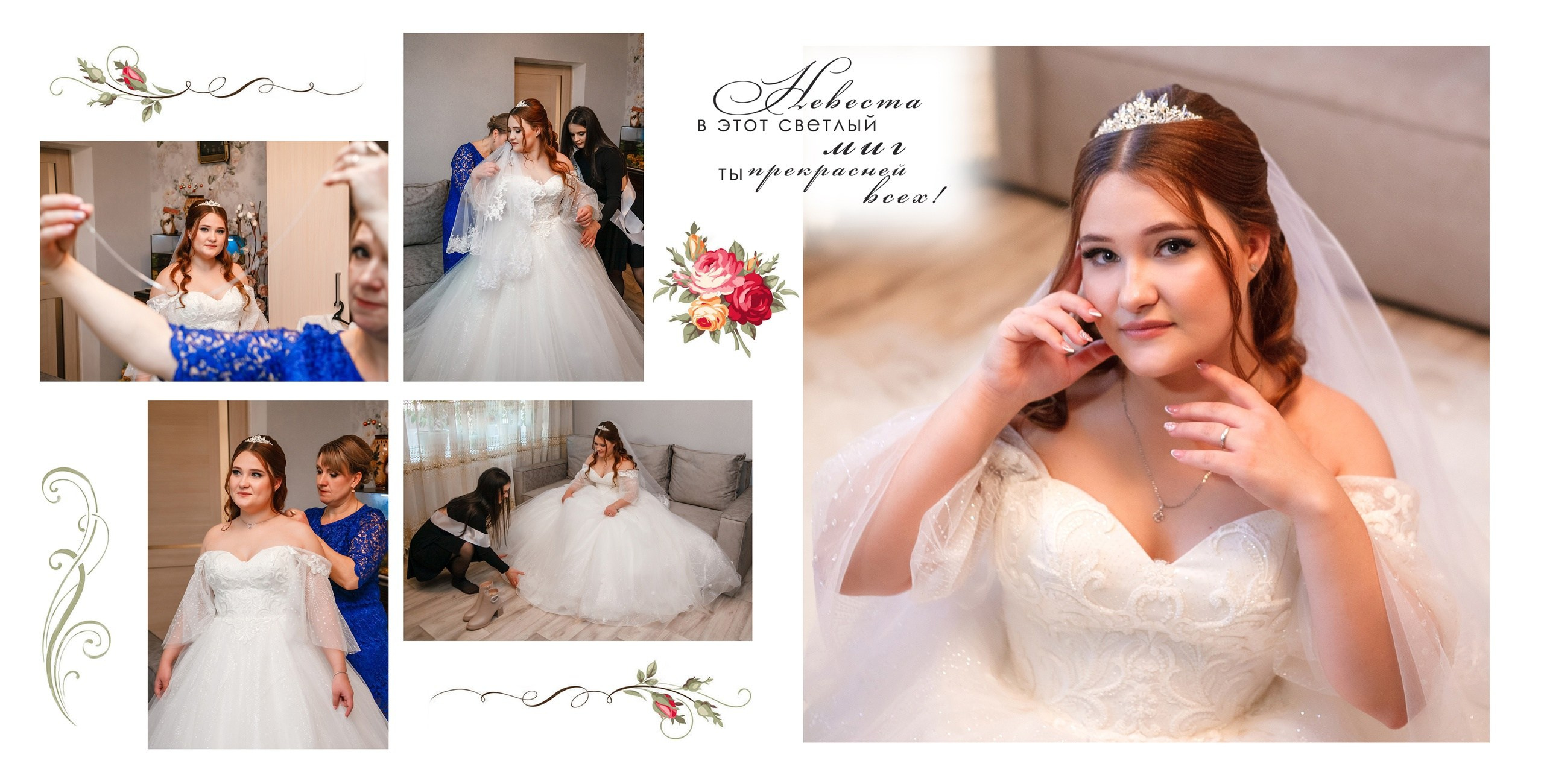 Свадебная книга. Свадебный и семейный фотограф в Армавире