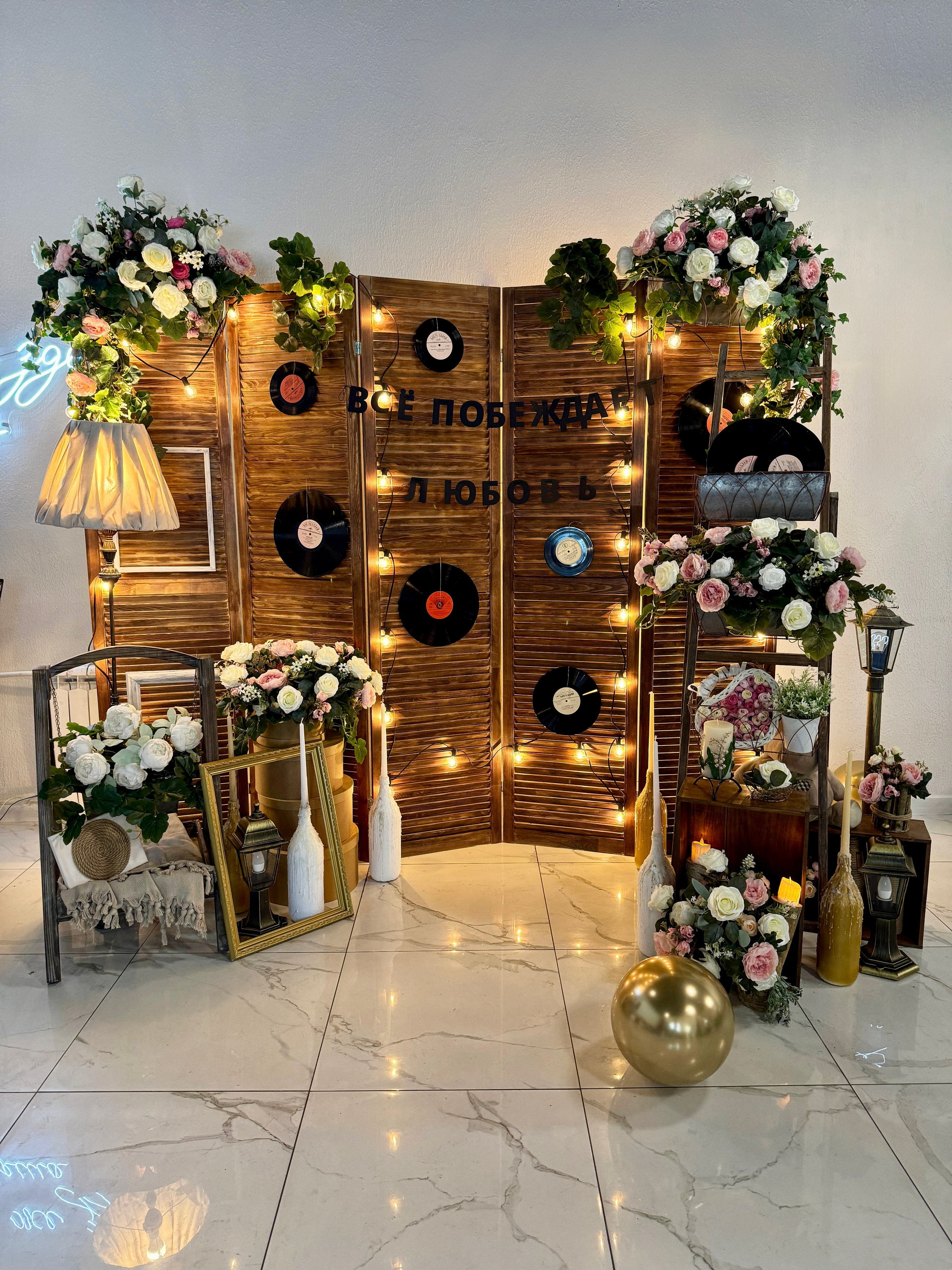 Фотозона. Свадебное оформление Москва