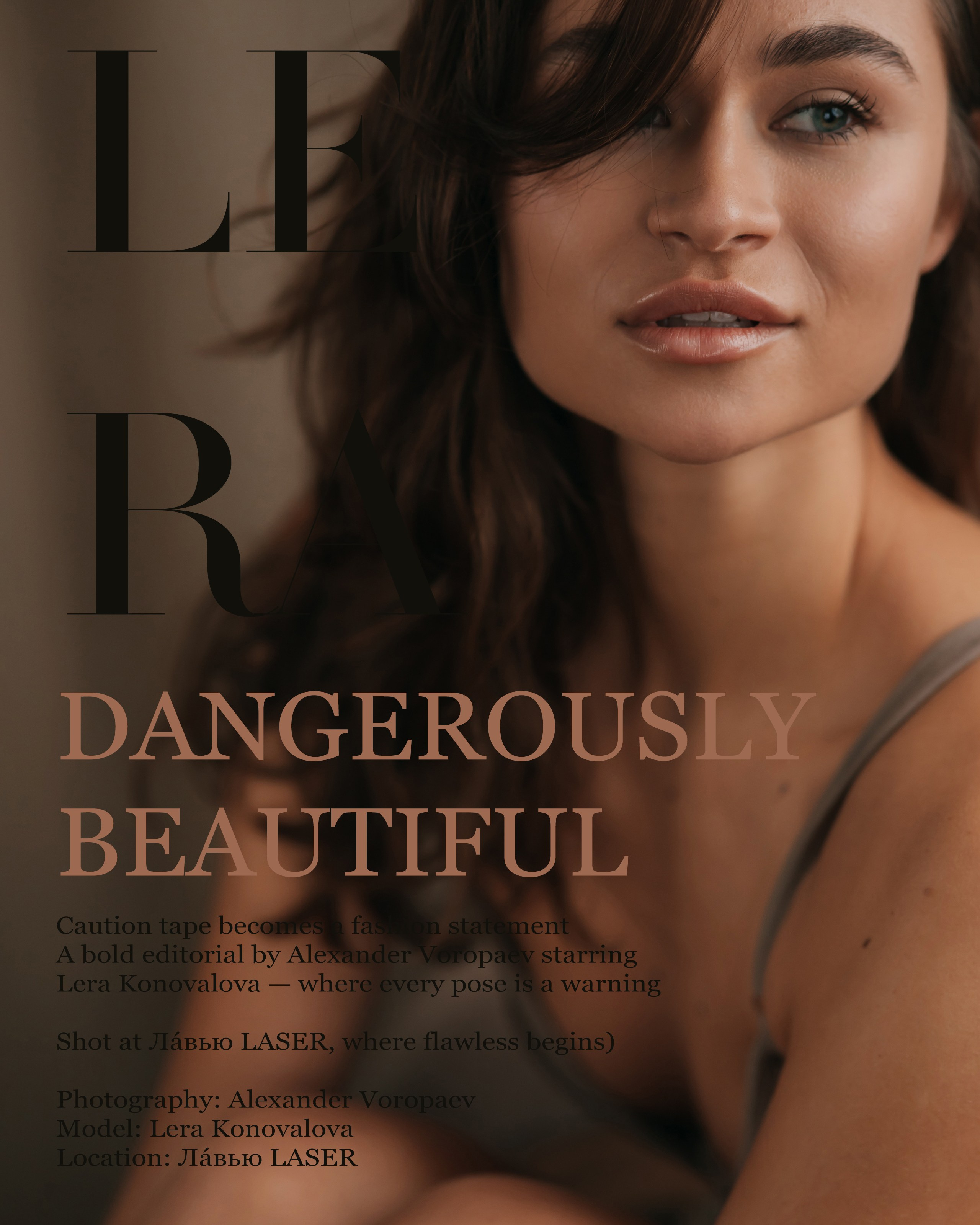 Лавью LASER. Александр Воропаев — фотограф Самара