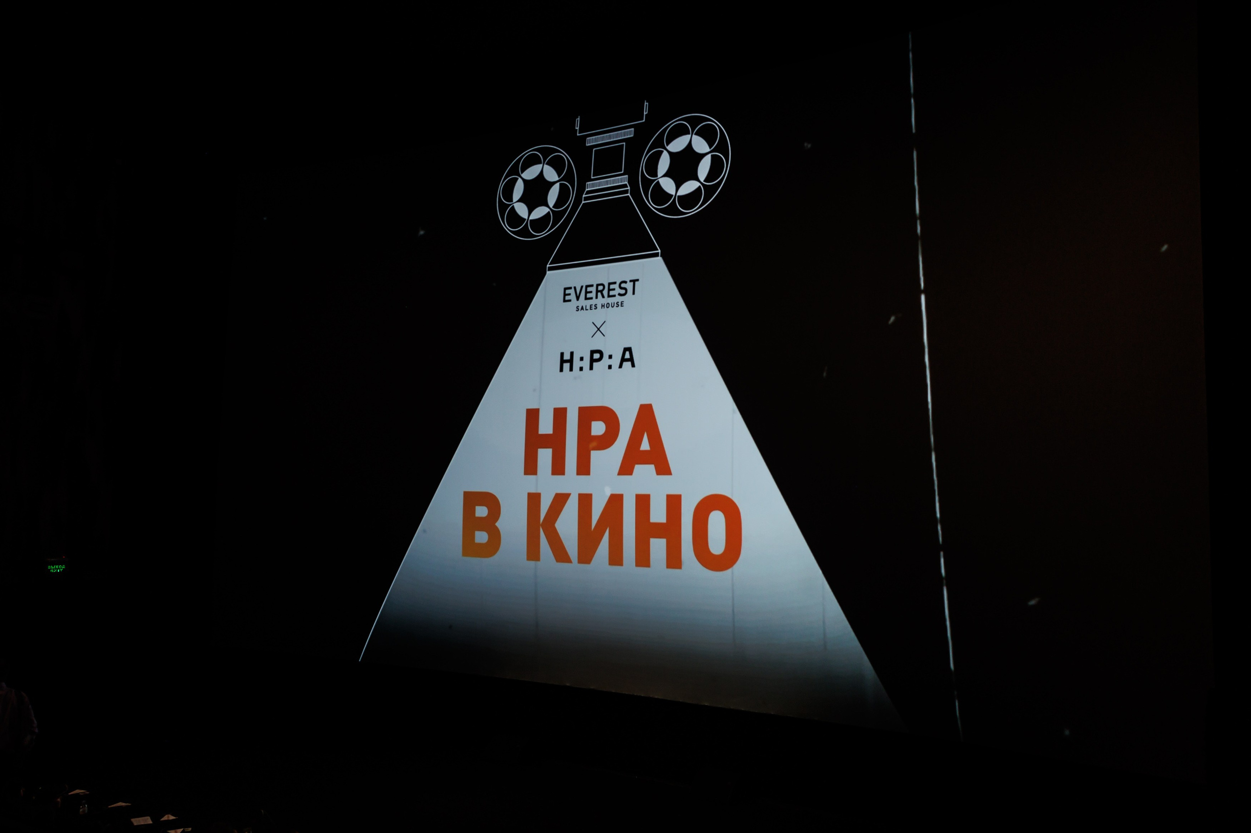 ЭВЕРЕСТ х НРА 24.10.2023. EVEREST PHOTO REPORT