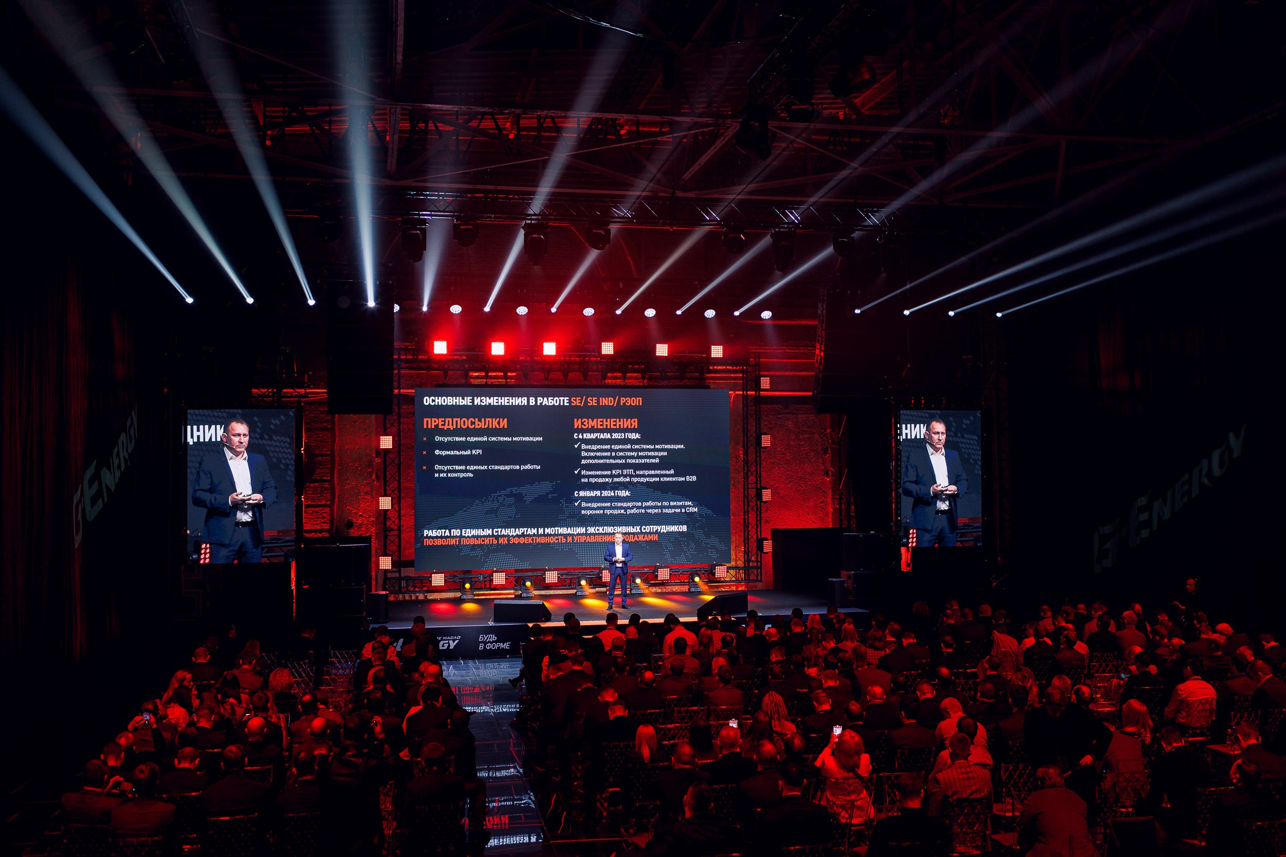 Дистрибьюторская конференция «Газпромнефть-СМ». Алексей Соколов. Фотограф. Санкт-Петербург