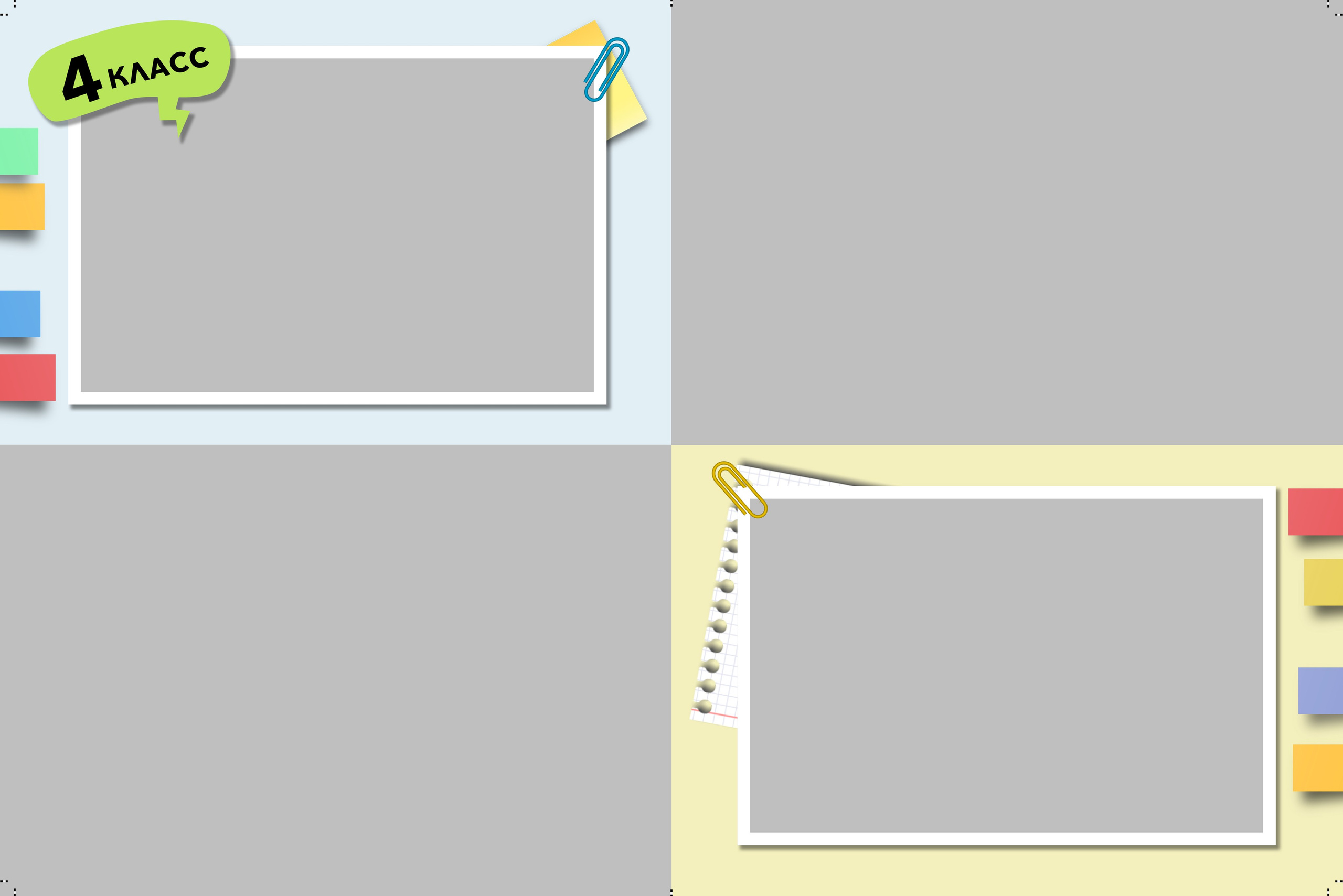 Альбом для 1 и 4 класса. Школьный фотограф Троицк