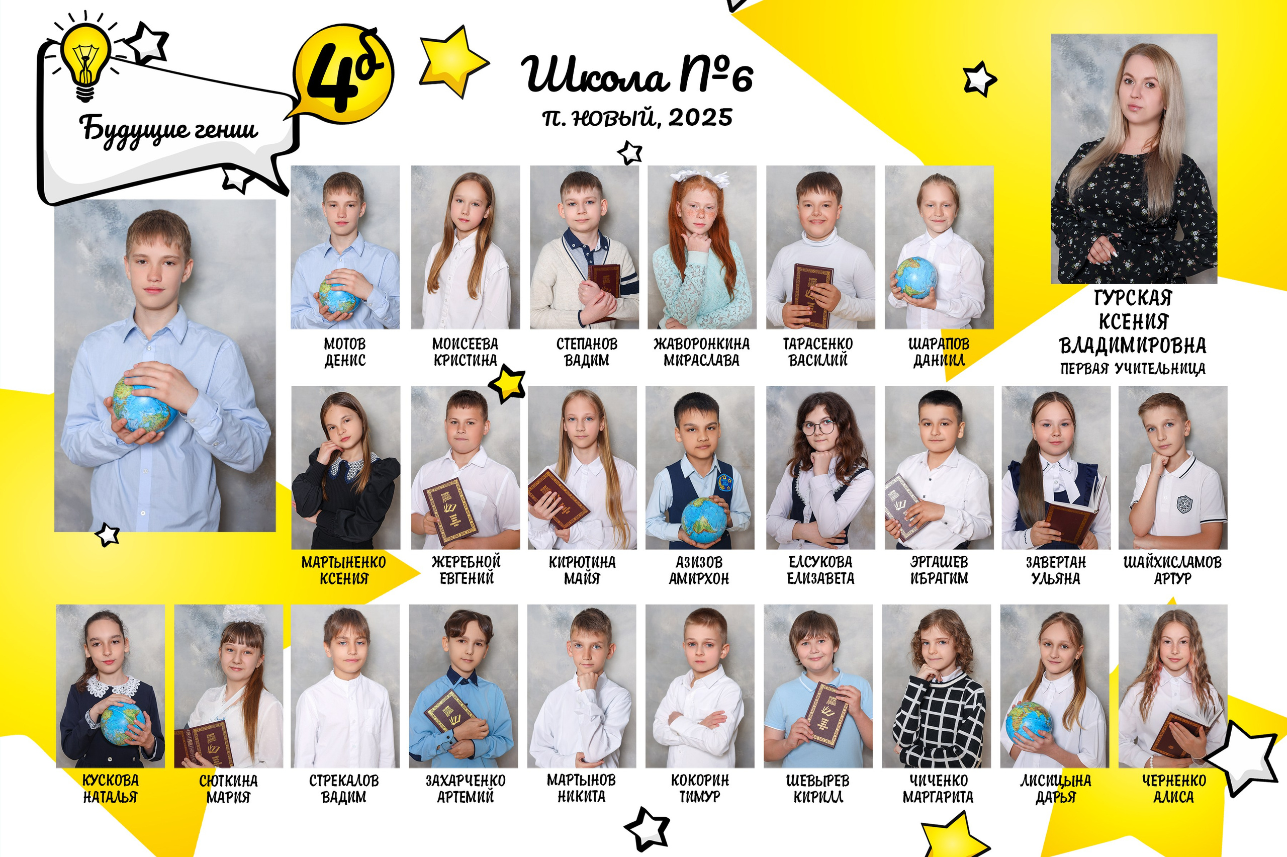 Школьники. Фотостудия «Стремянка».Фотосессии в детских садах и школах