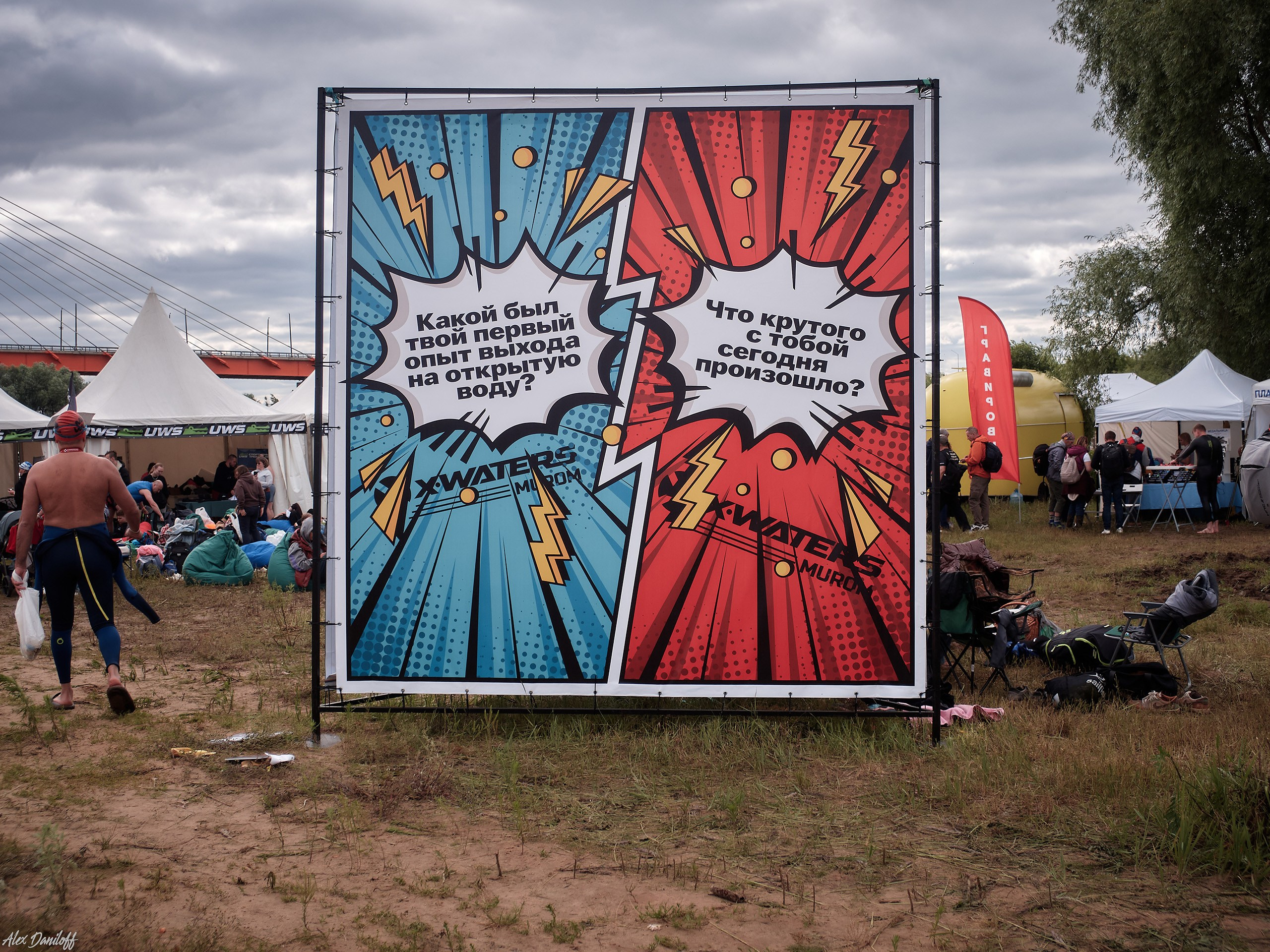 X-Waters Муром 2025. Муром-Инфо. Новости культуры, образования, спорта в городе Муром