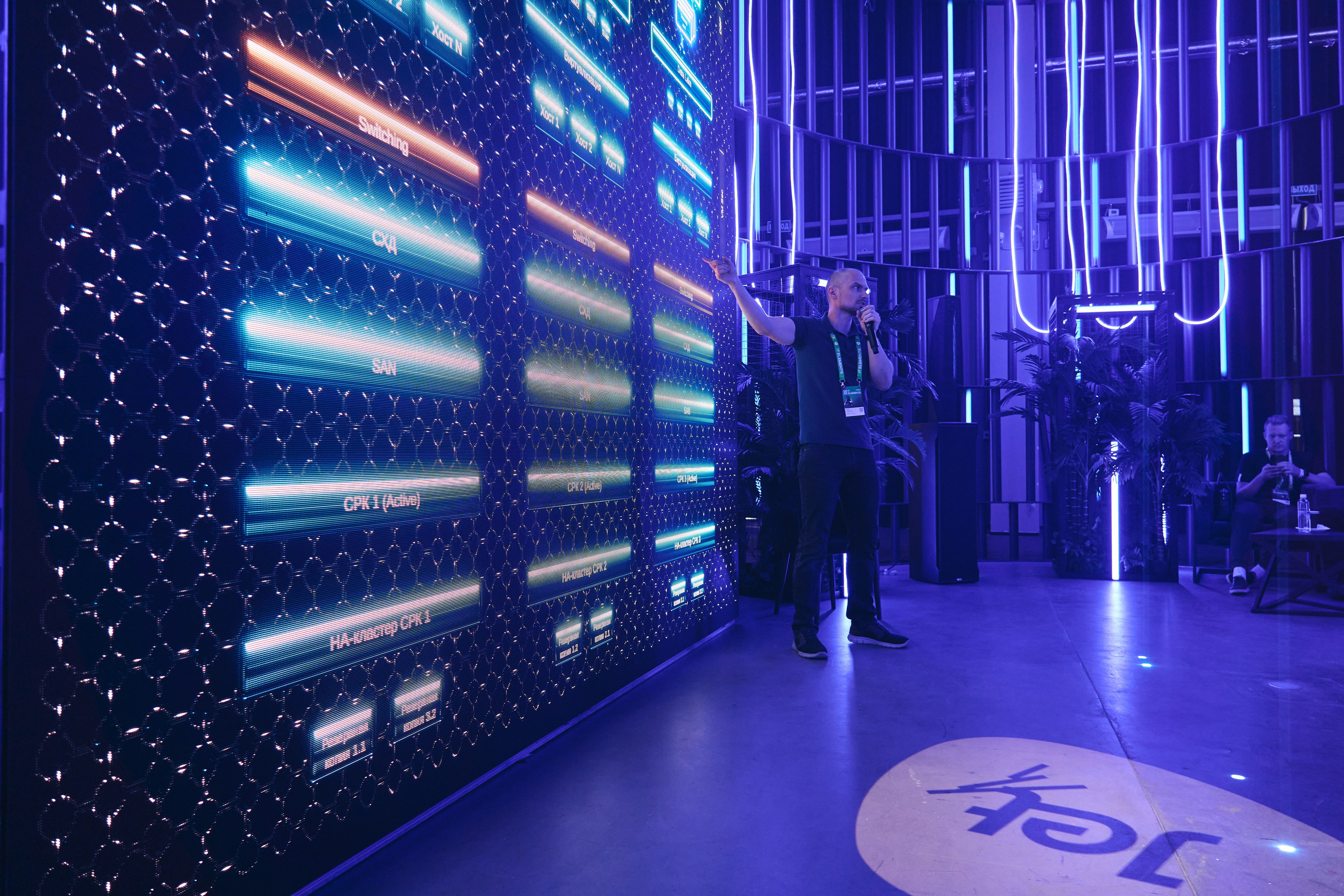 Бизнес-форум компании «Инфосистемы Джет». Главная