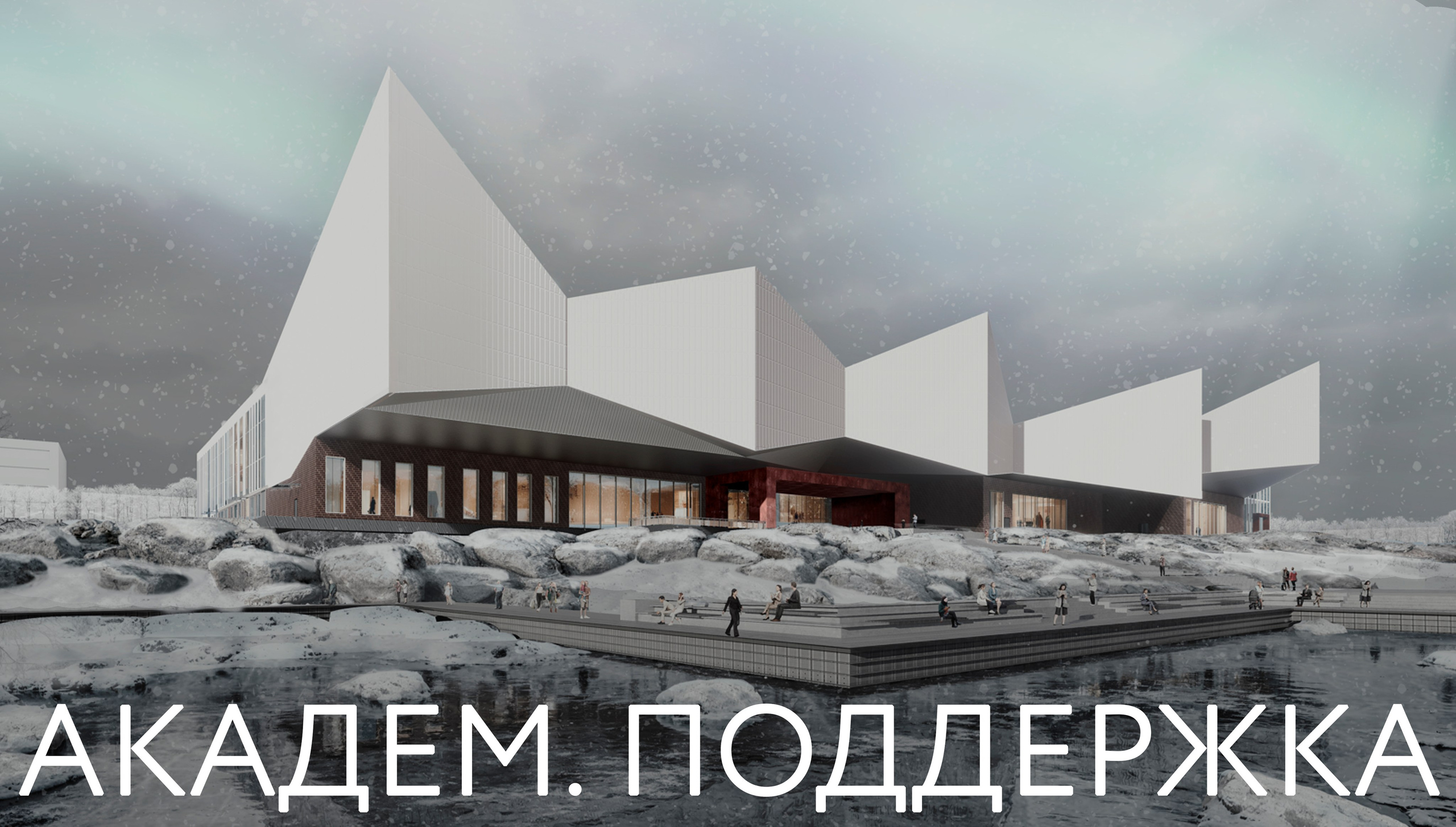 Академическая поддержка. КПА Команда Профессиональных Архитекторов