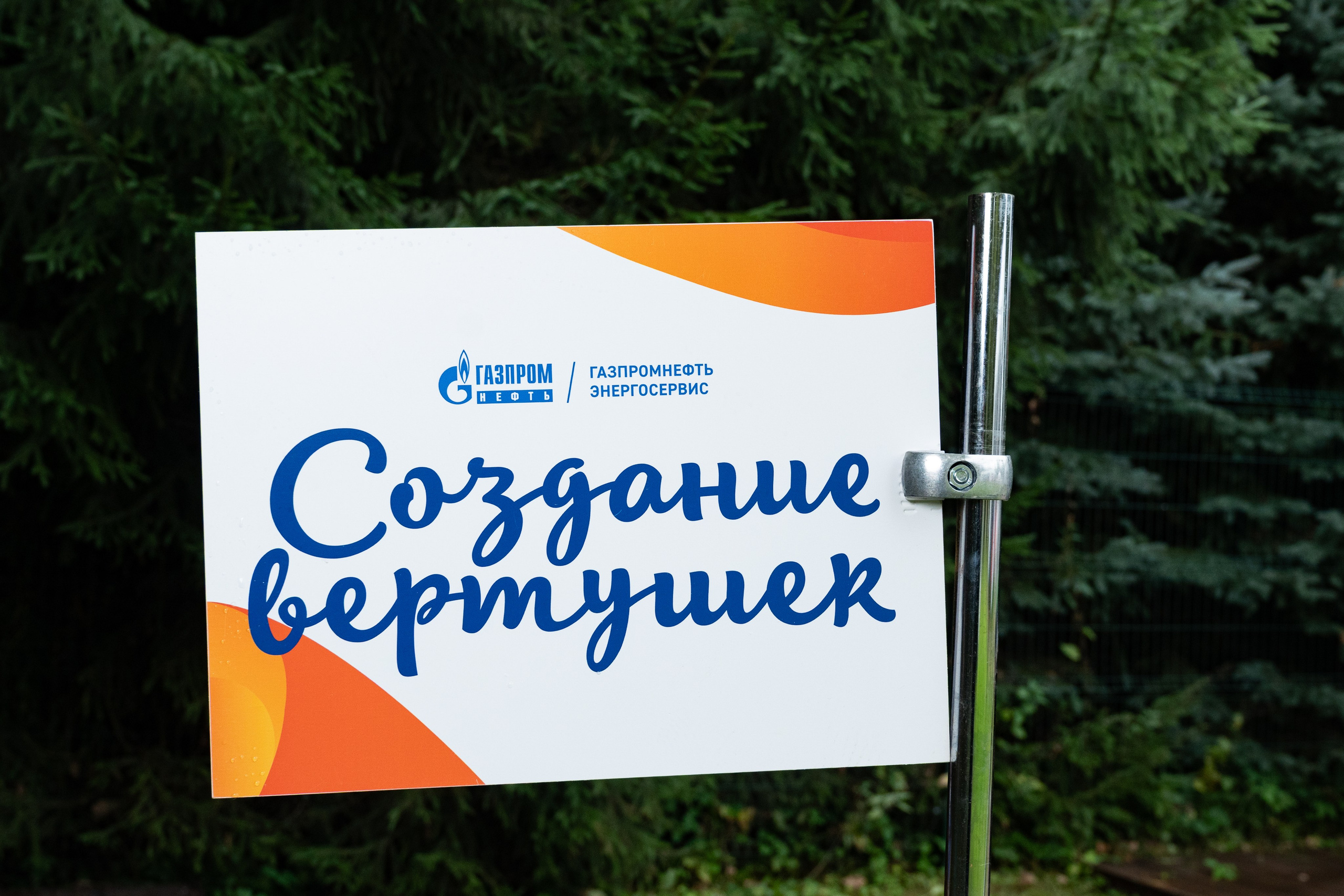 Репортаж на семейном фестивале для сотрудников «Газпромнефть». Фотограф мероприятий в Москве