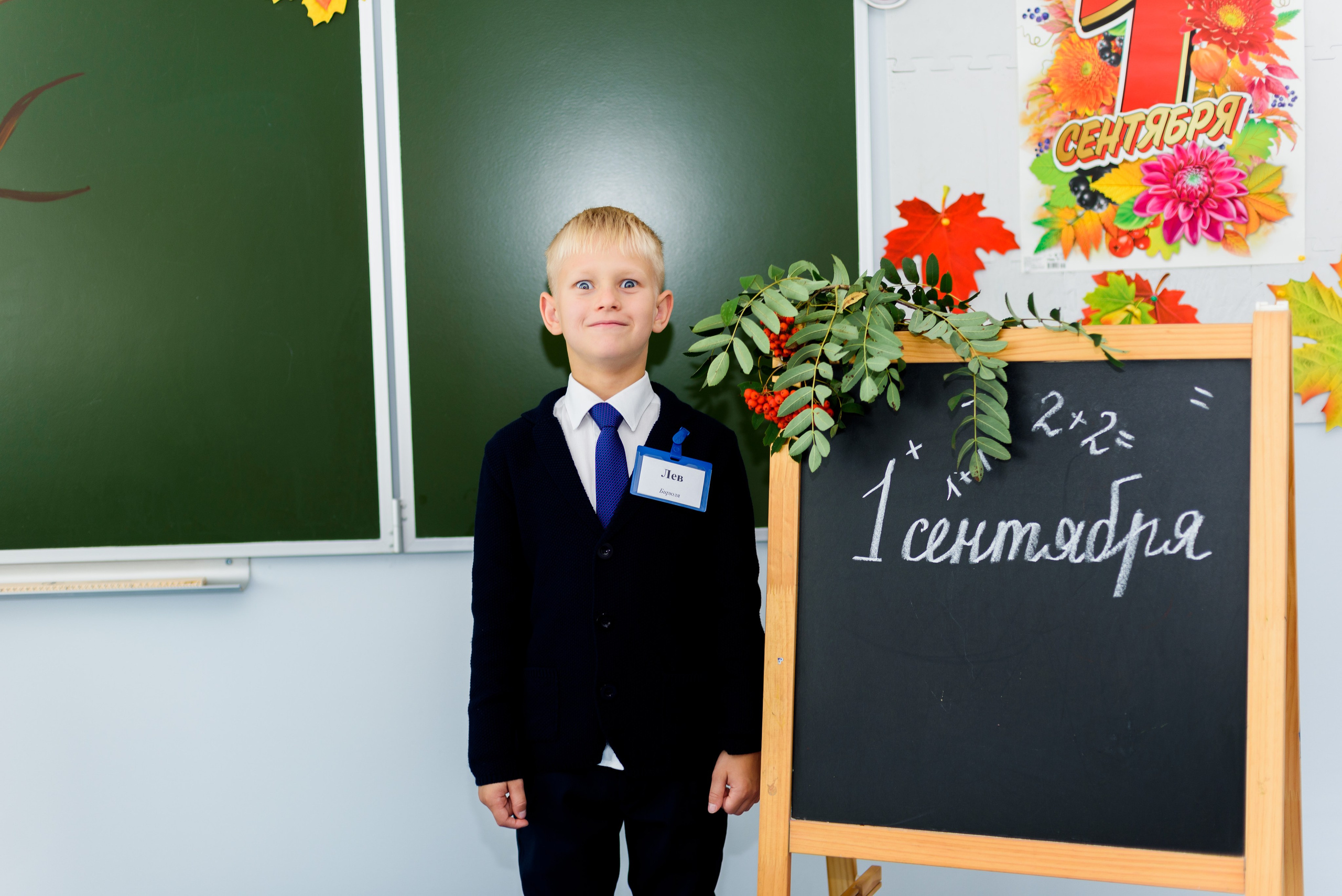 1-е сентября 2023. Фотограф Юлия Попова