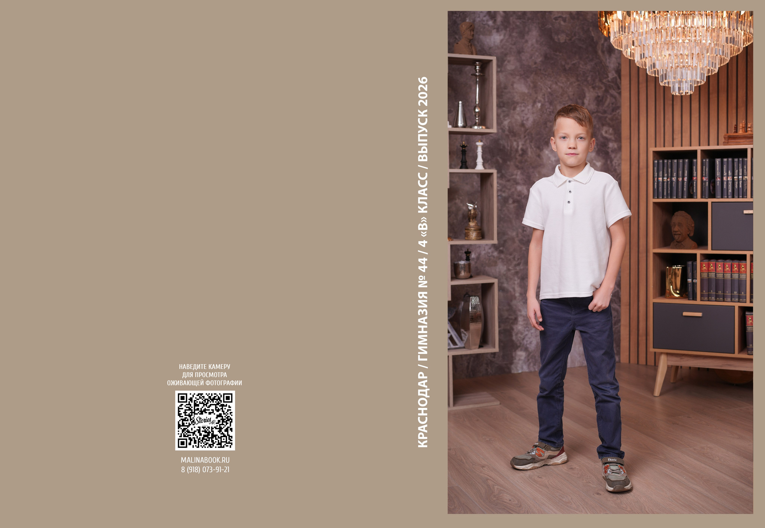 ГИМНАЗИЯ 44 4 В. Красивый выпускной альбом в Краснодаре