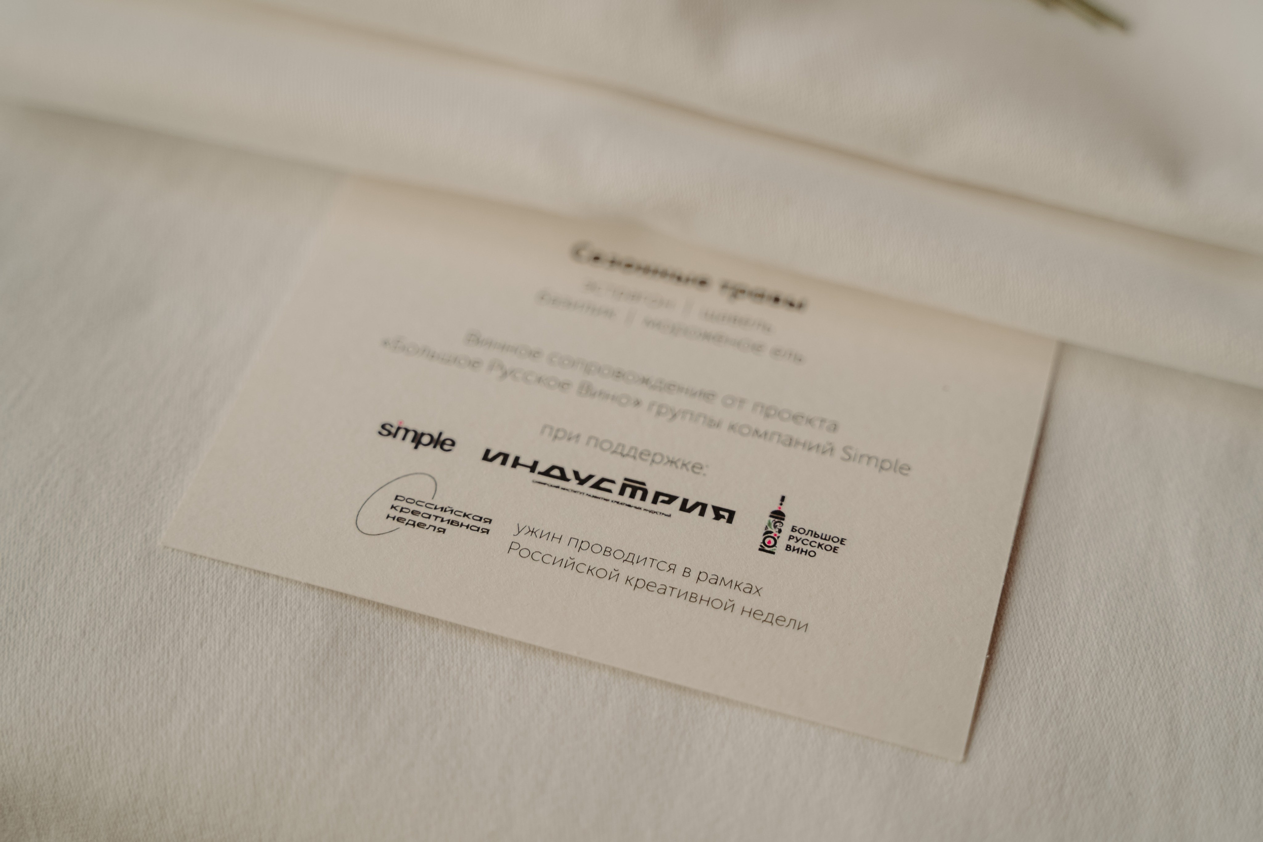 Открытый ужин с Mishlen Шеф Поварами. Репортажный и свадебный фотограф в Москве Рая Небогатова